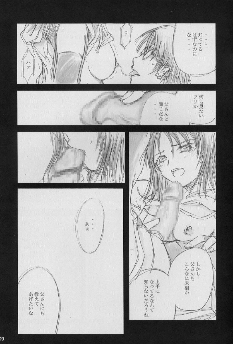 silent eyes. Silent voice page 10 full