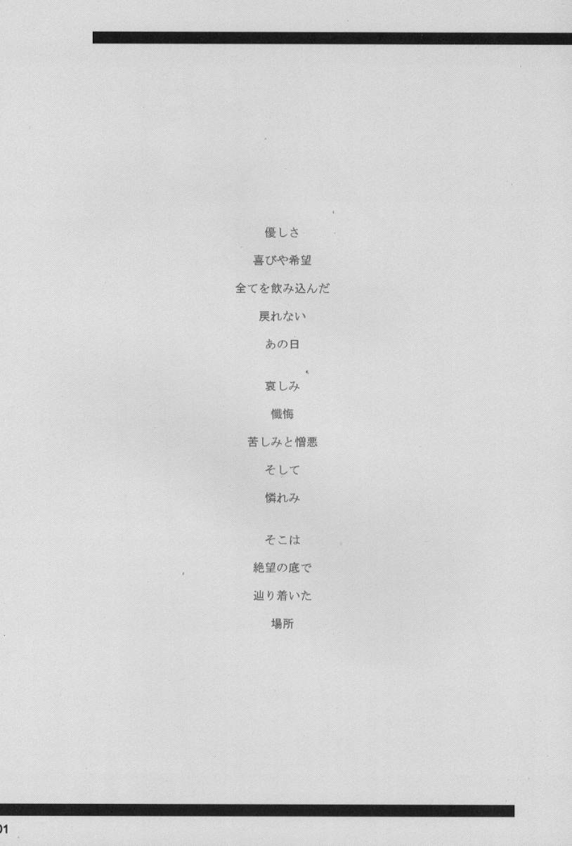 silent eyes. Silent voice page 2 full