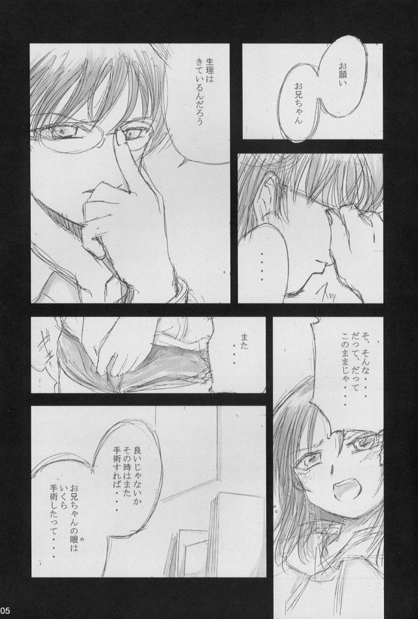 silent eyes. Silent voice page 6 full