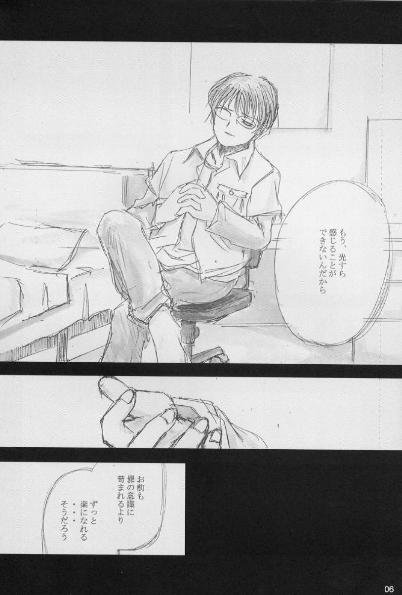 silent eyes. Silent voice page 7 full