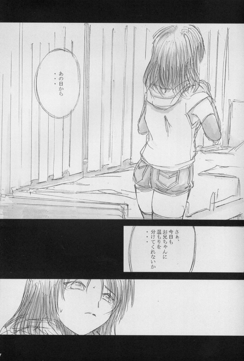 silent eyes. Silent voice page 8 full
