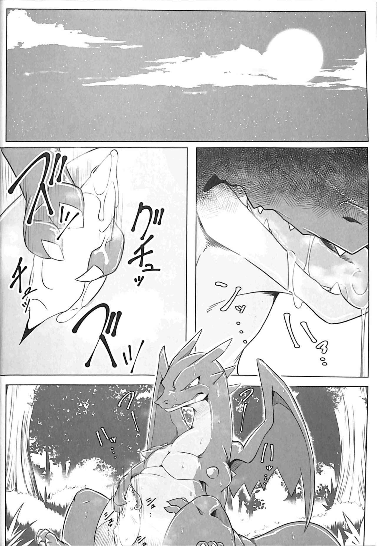 Aniki ni Koishiteru 2 page 4 full