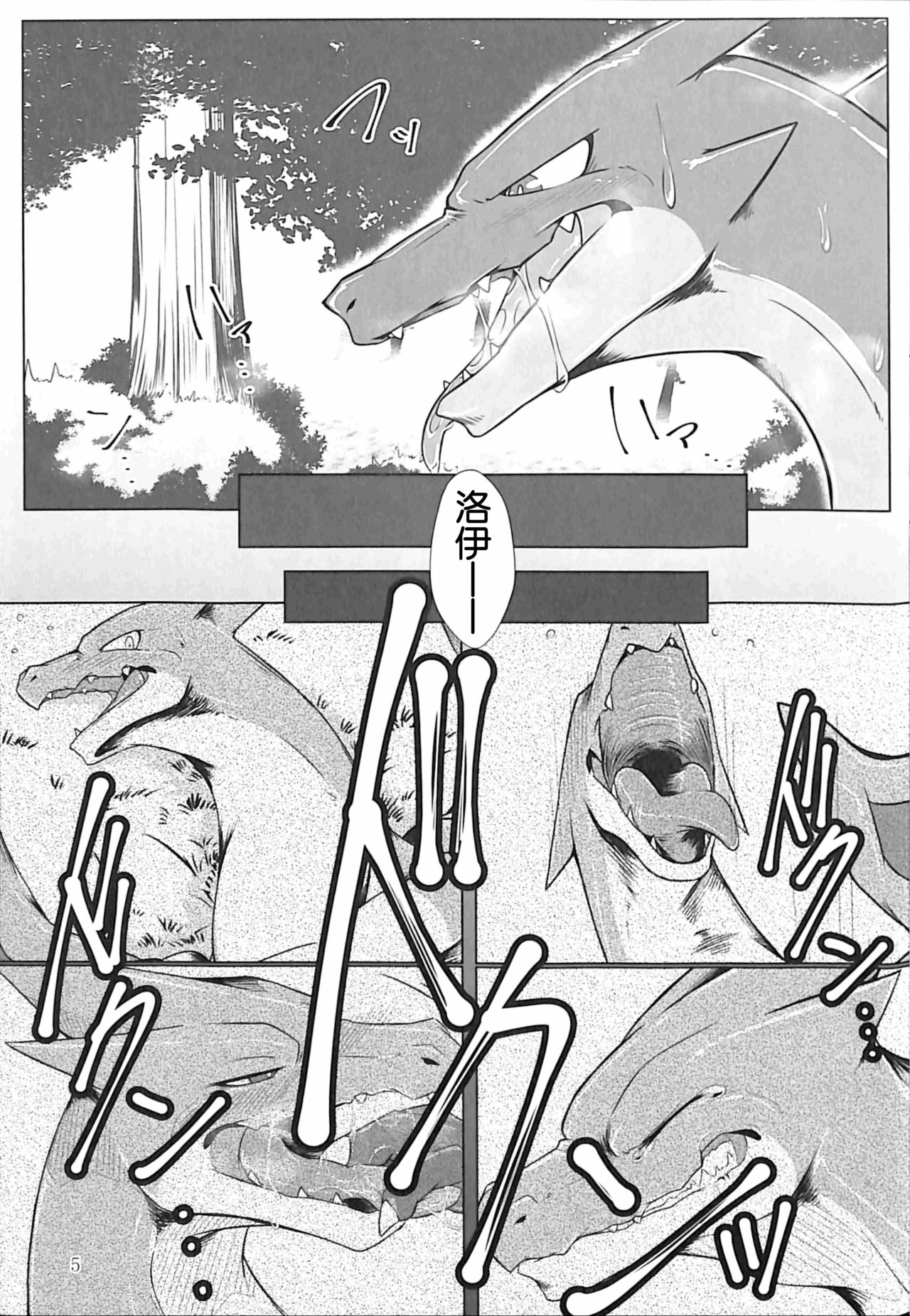 Aniki ni Koishiteru 2 page 5 full