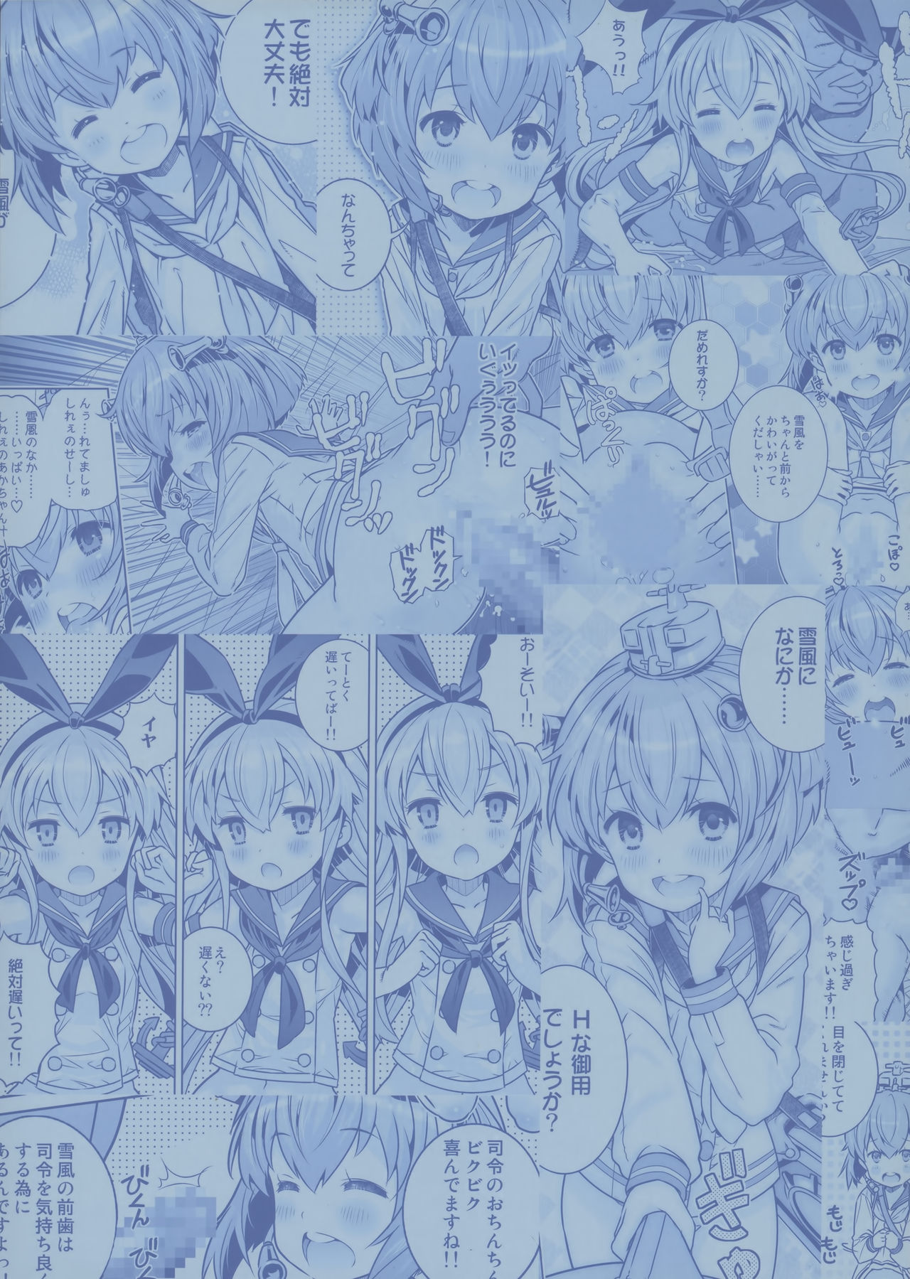 Teitoku wa Osoku temo Zettai Daijoubu!! page 2 full