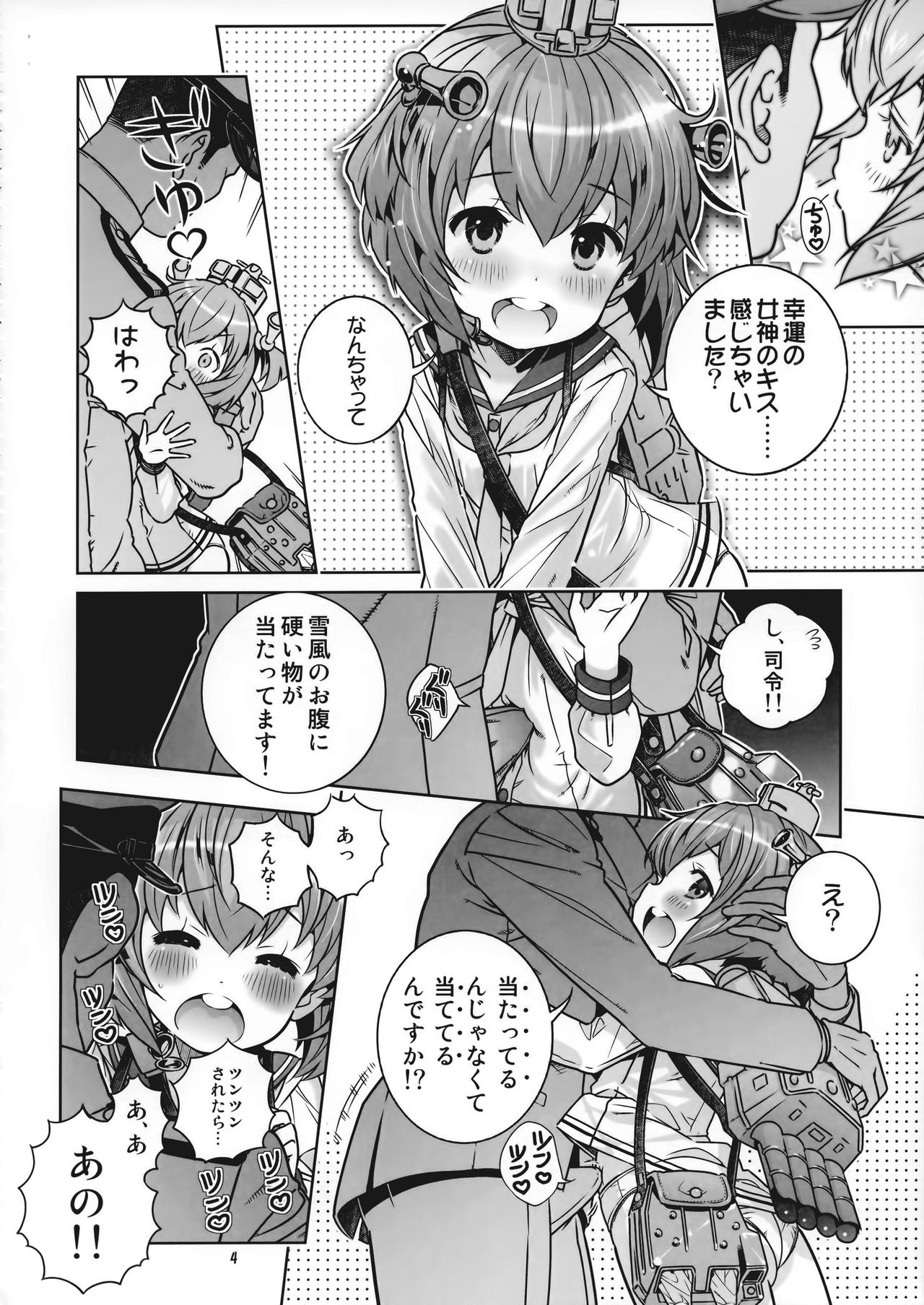Teitoku wa Osoku temo Zettai Daijoubu!! page 4 full