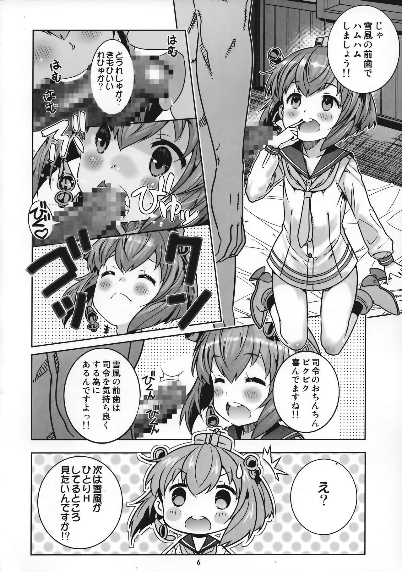 Teitoku wa Osoku temo Zettai Daijoubu!! page 6 full