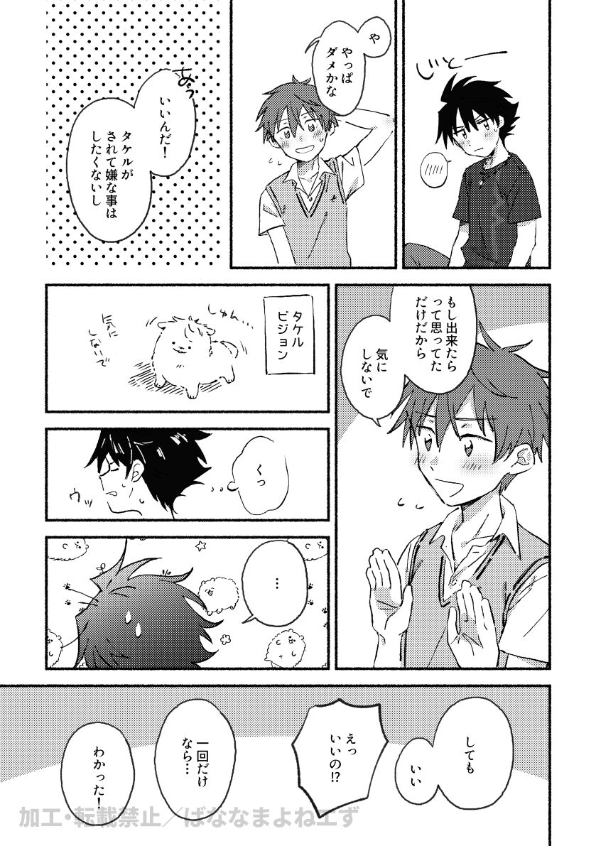 Hajimete xx Play suru Hon. page 4 full