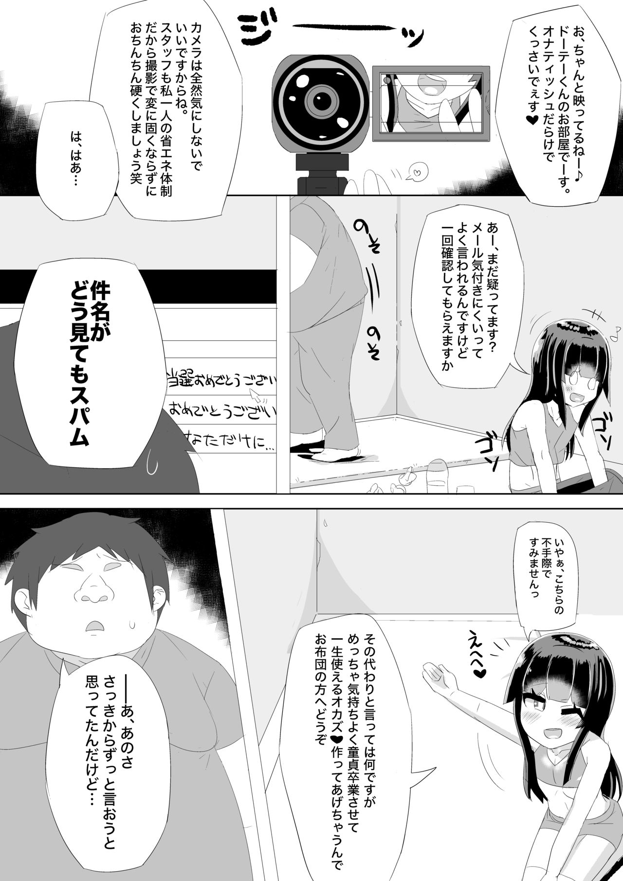 Anata no Oheya ni Icchaimasu page 2 full