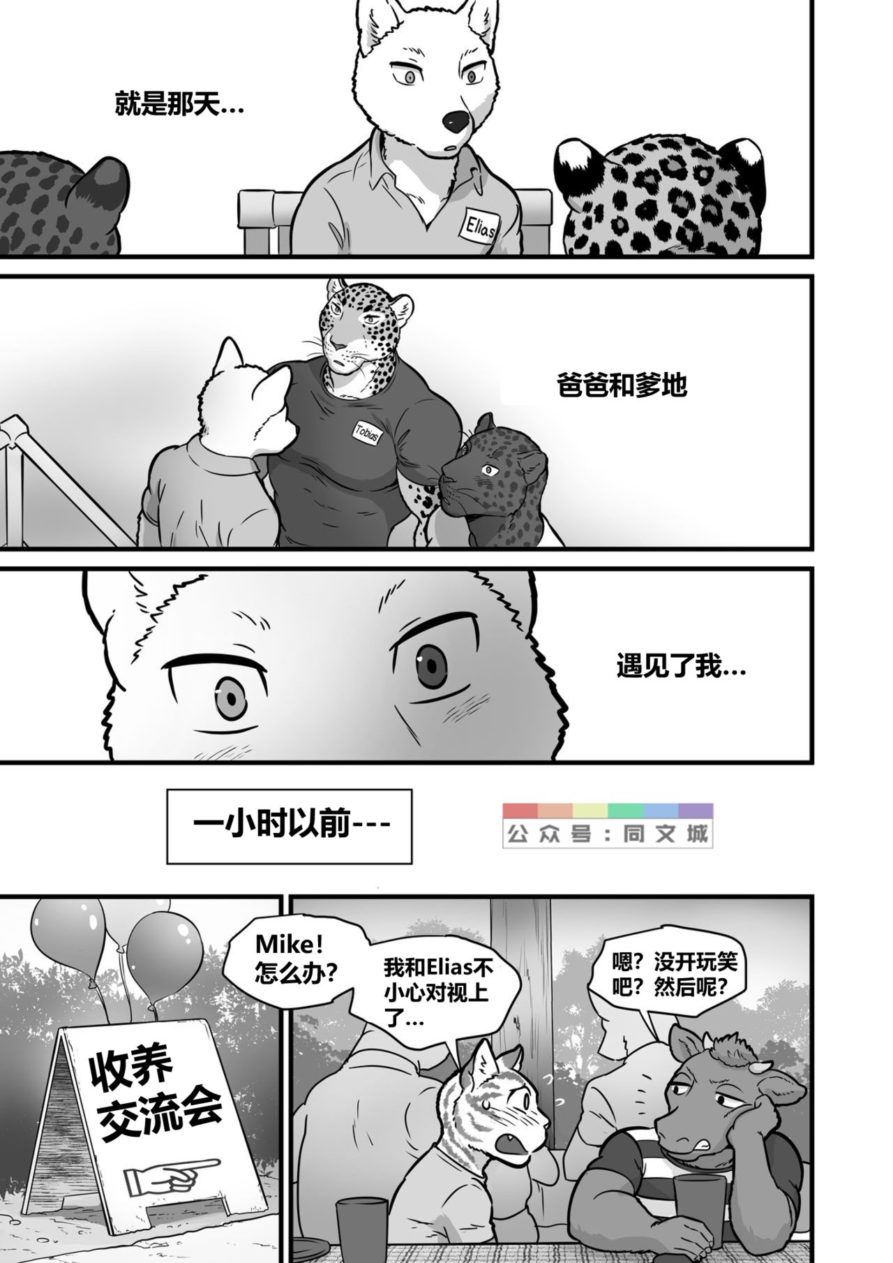 Finding Family page 3 full