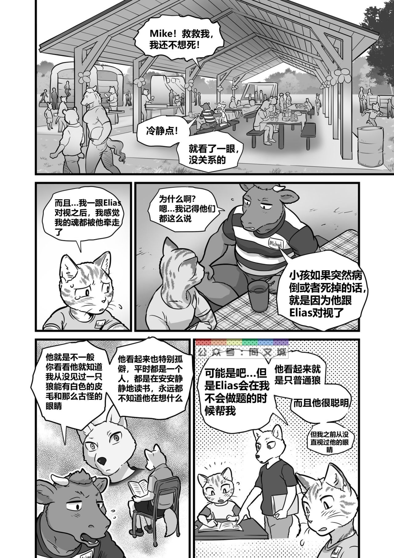 Finding Family page 4 full