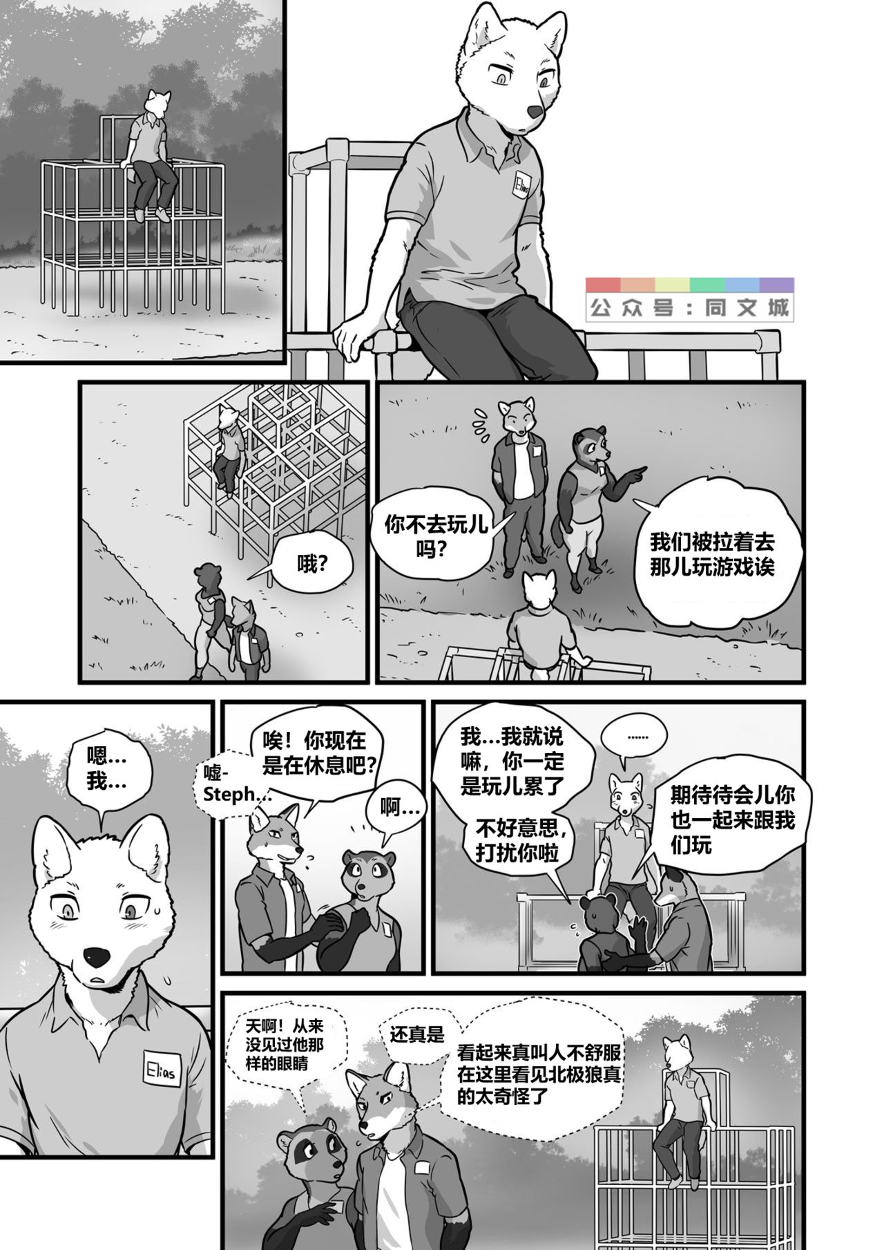 Finding Family page 7 full