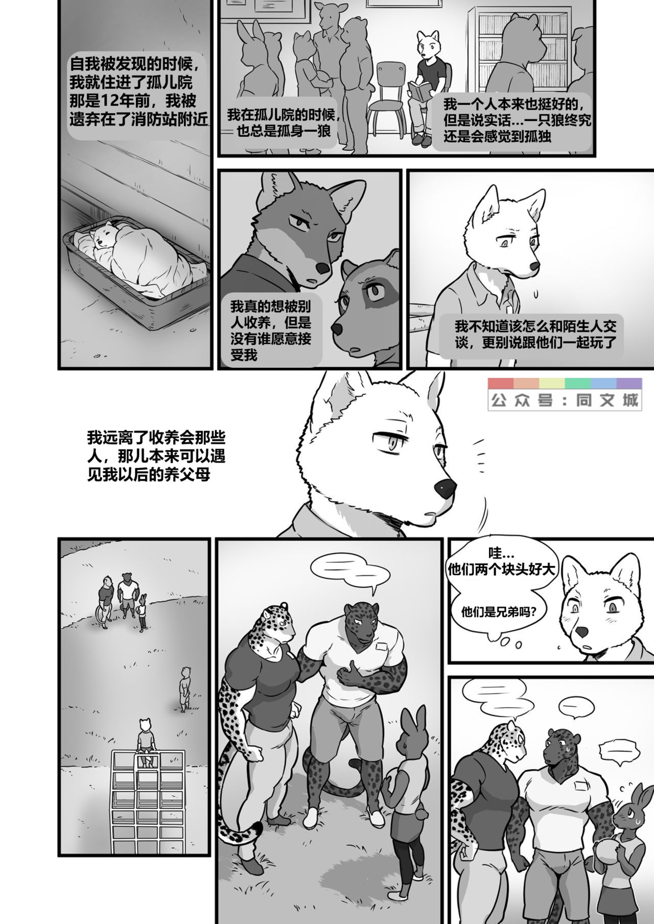 Finding Family page 8 full