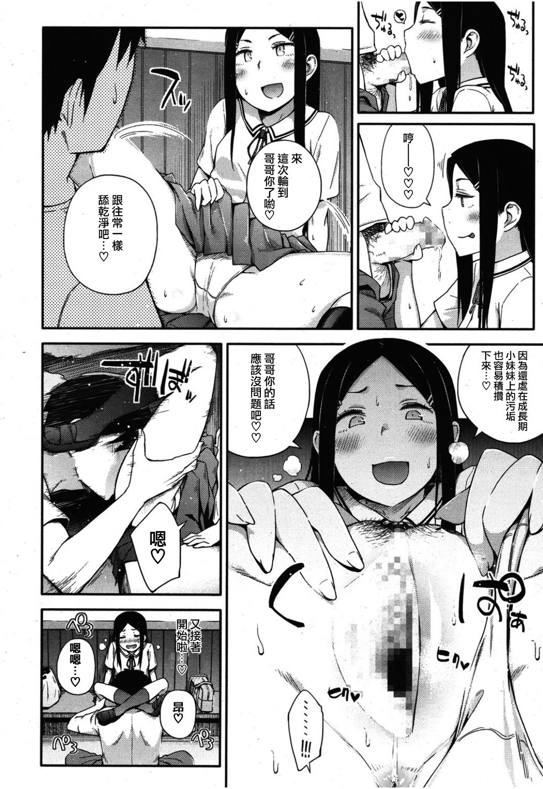 Sou yo Imouto de Renshuu Shinasai yo!! | C'mon, Little Sister, Let Me Practice With You!! page 10 full