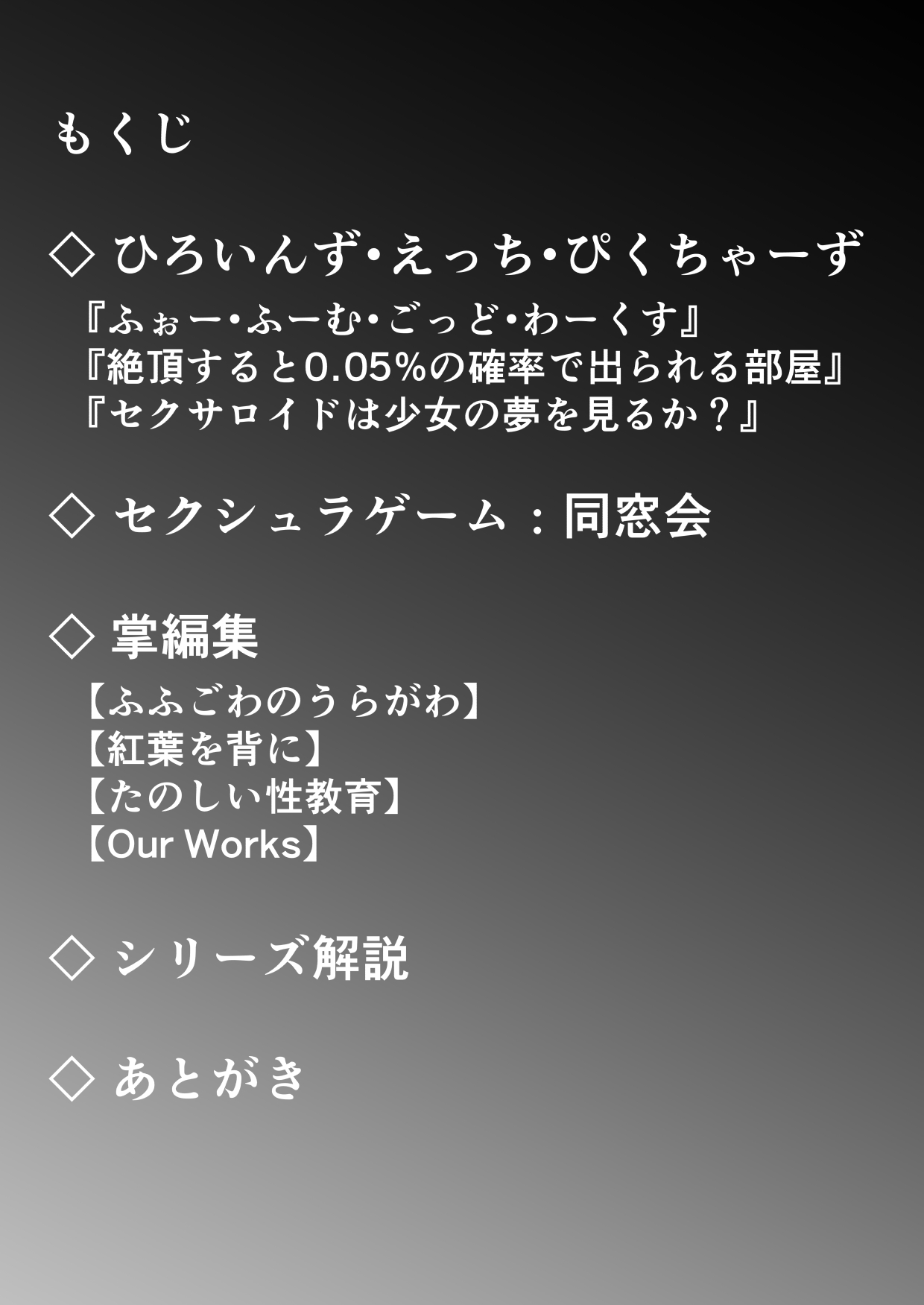 ForWhomOurWorks Fragments page 3 full