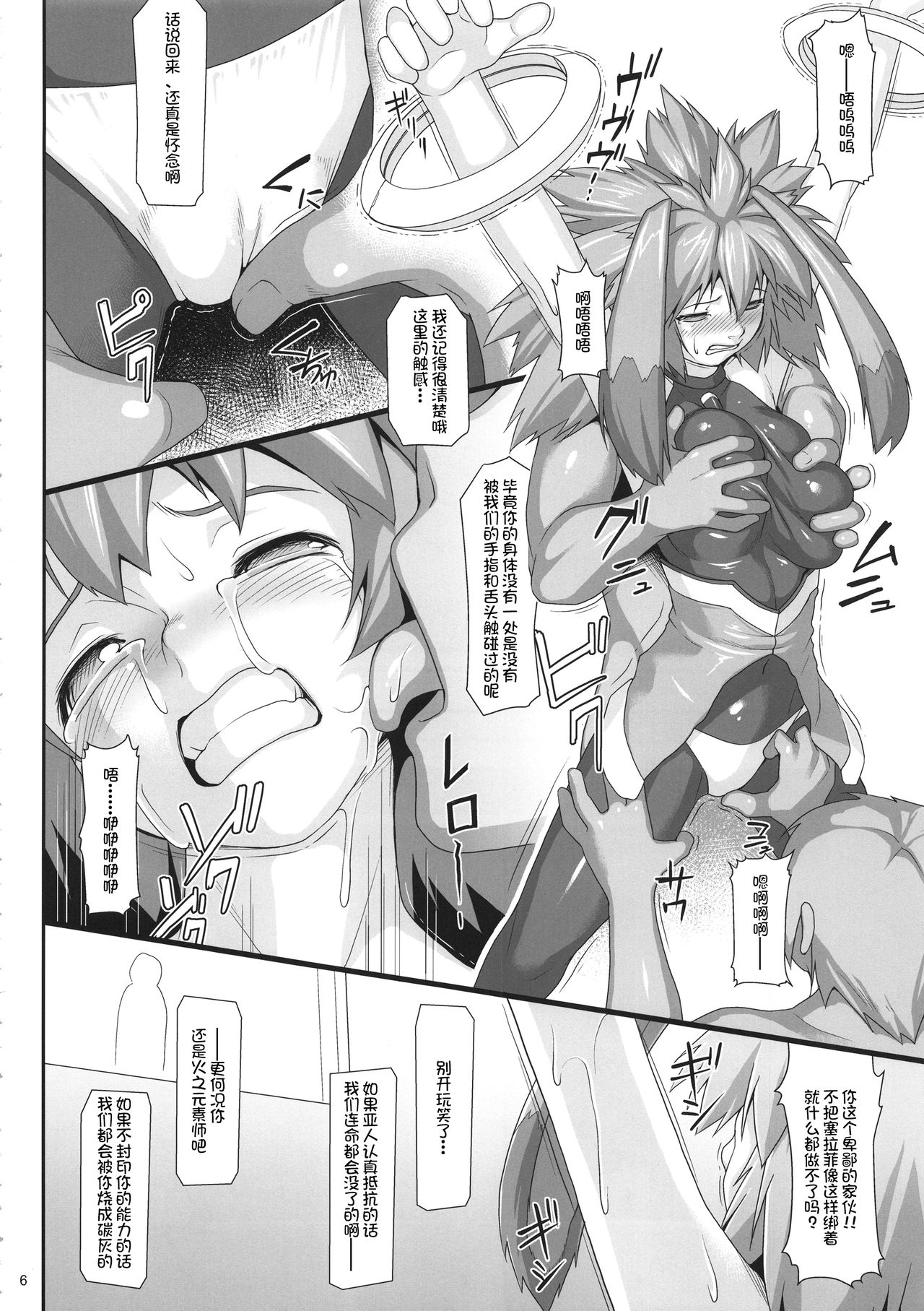 Seraphic Gate 4 page 6 full