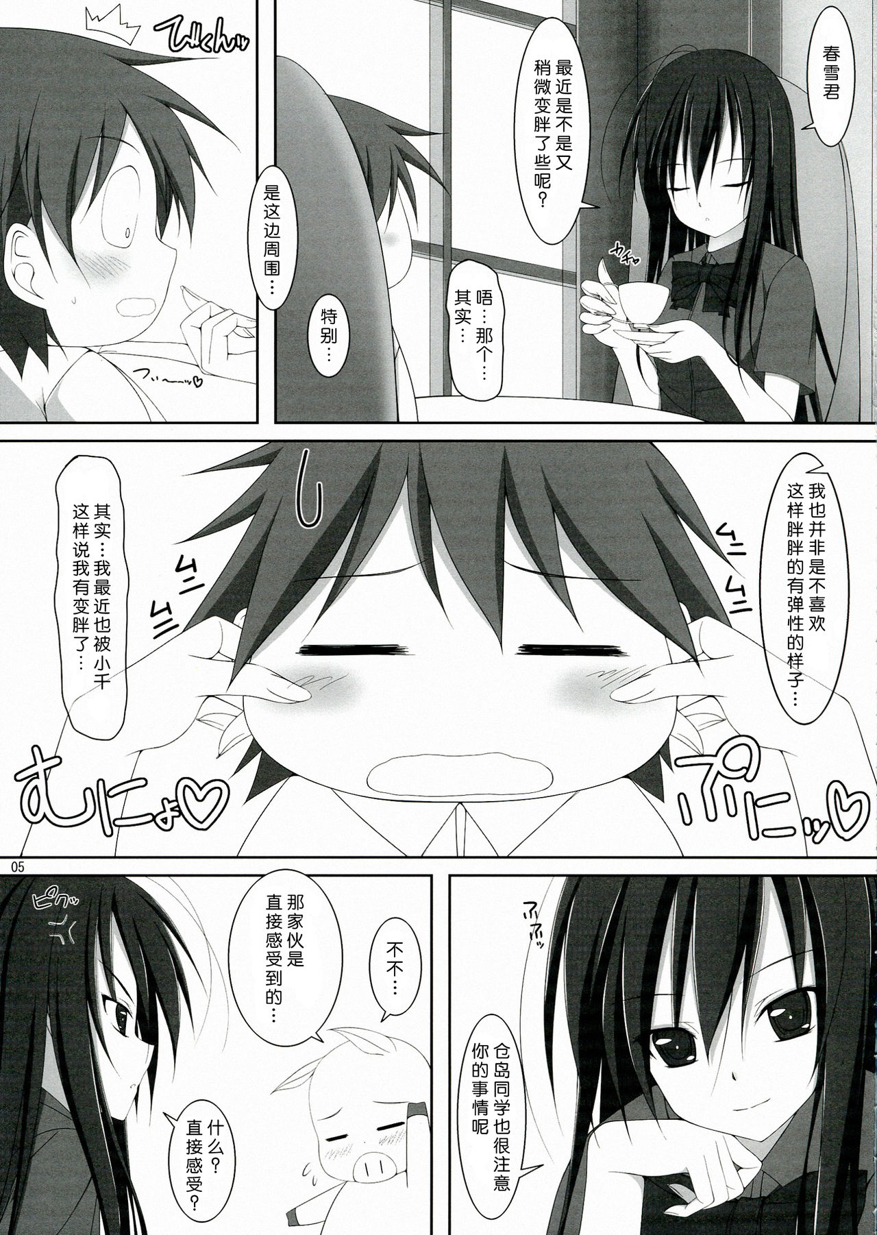 M-REPO! 01 page 6 full