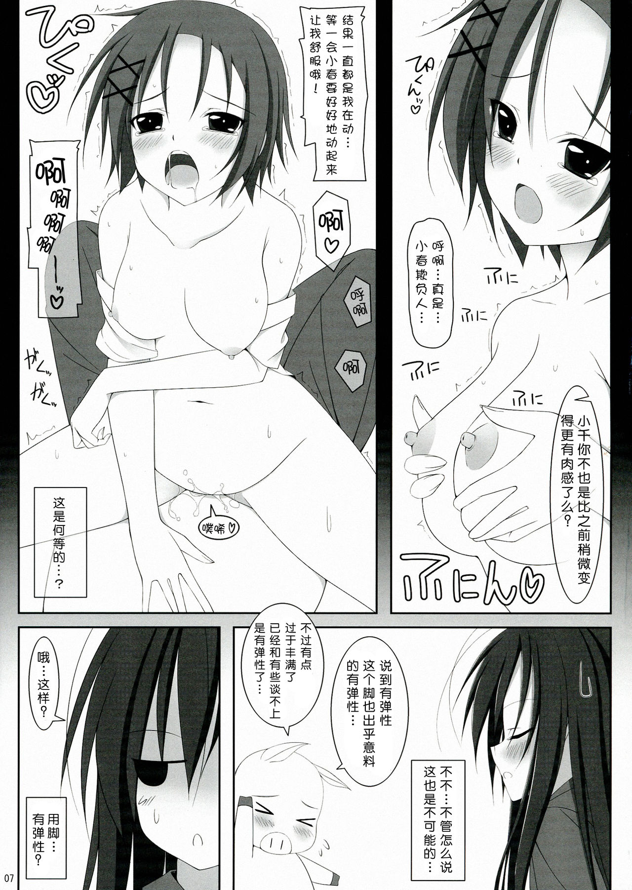 M-REPO! 01 page 8 full