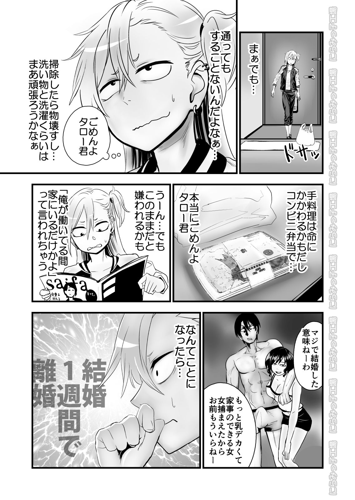 Kinpatsu Yancha-kei na Kanojo to no Kurashikata 2 Zenpen page 5 full