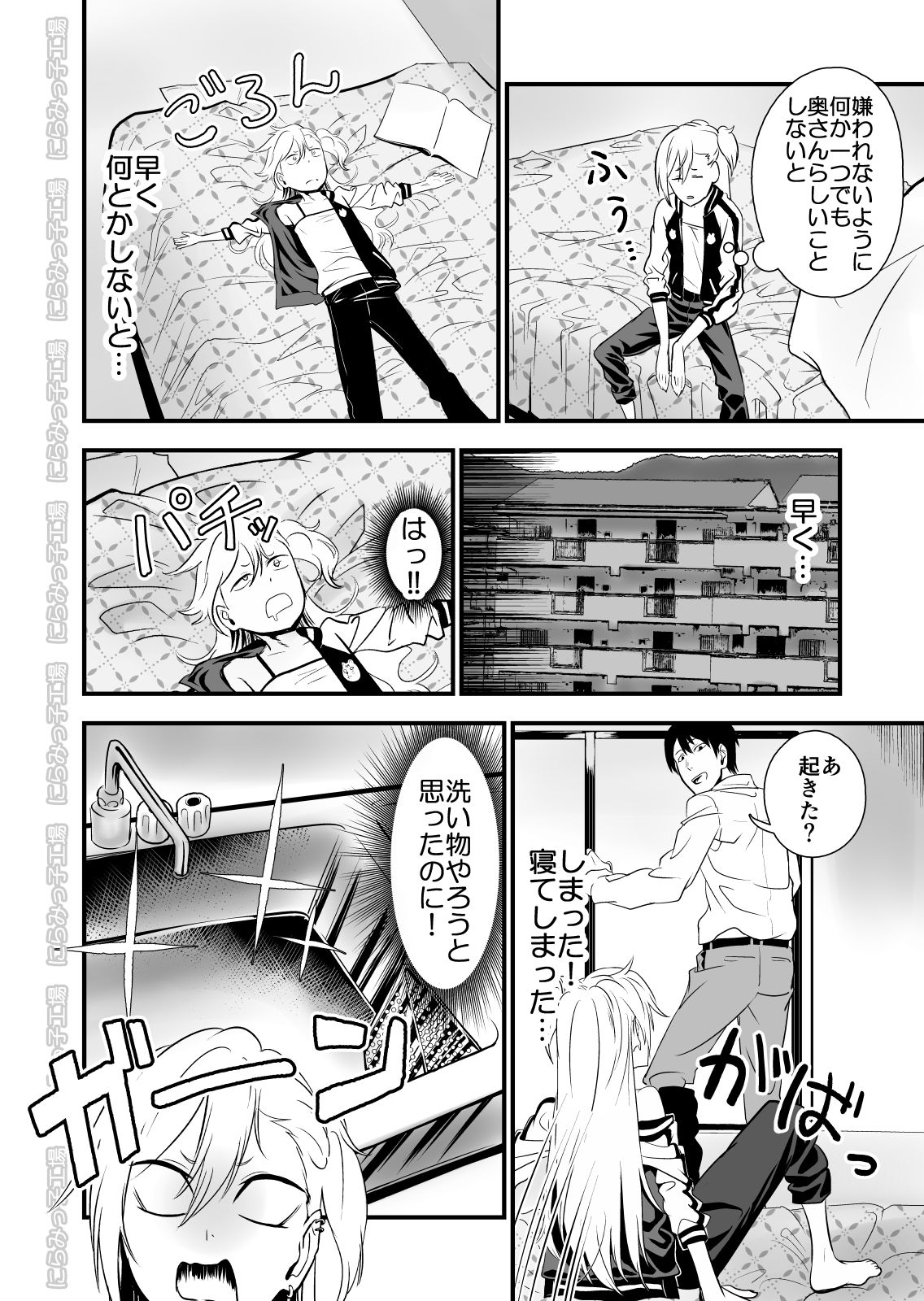 Kinpatsu Yancha-kei na Kanojo to no Kurashikata 2 Zenpen page 6 full