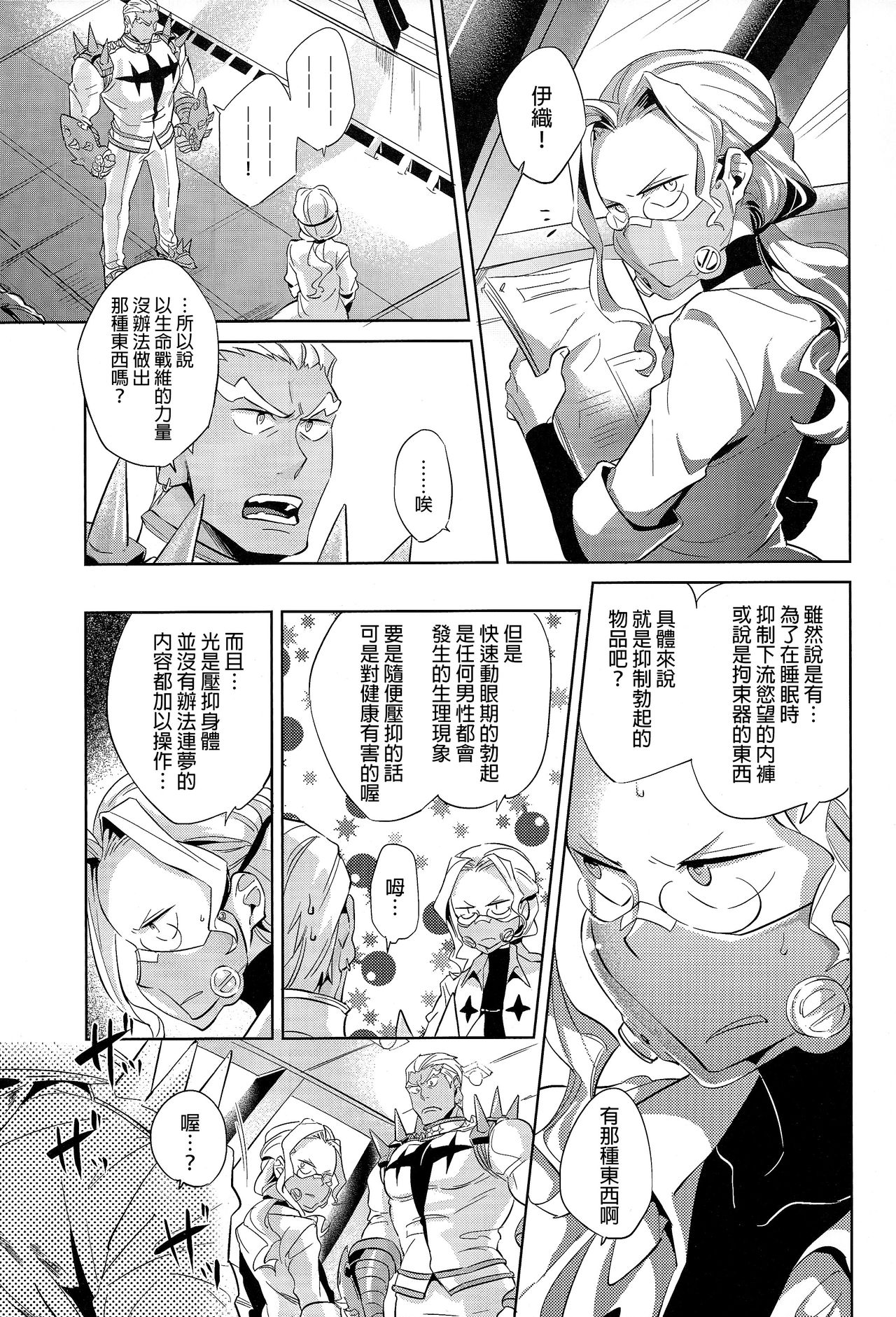 Ai no Mae ni Hizamazuke page 4 full