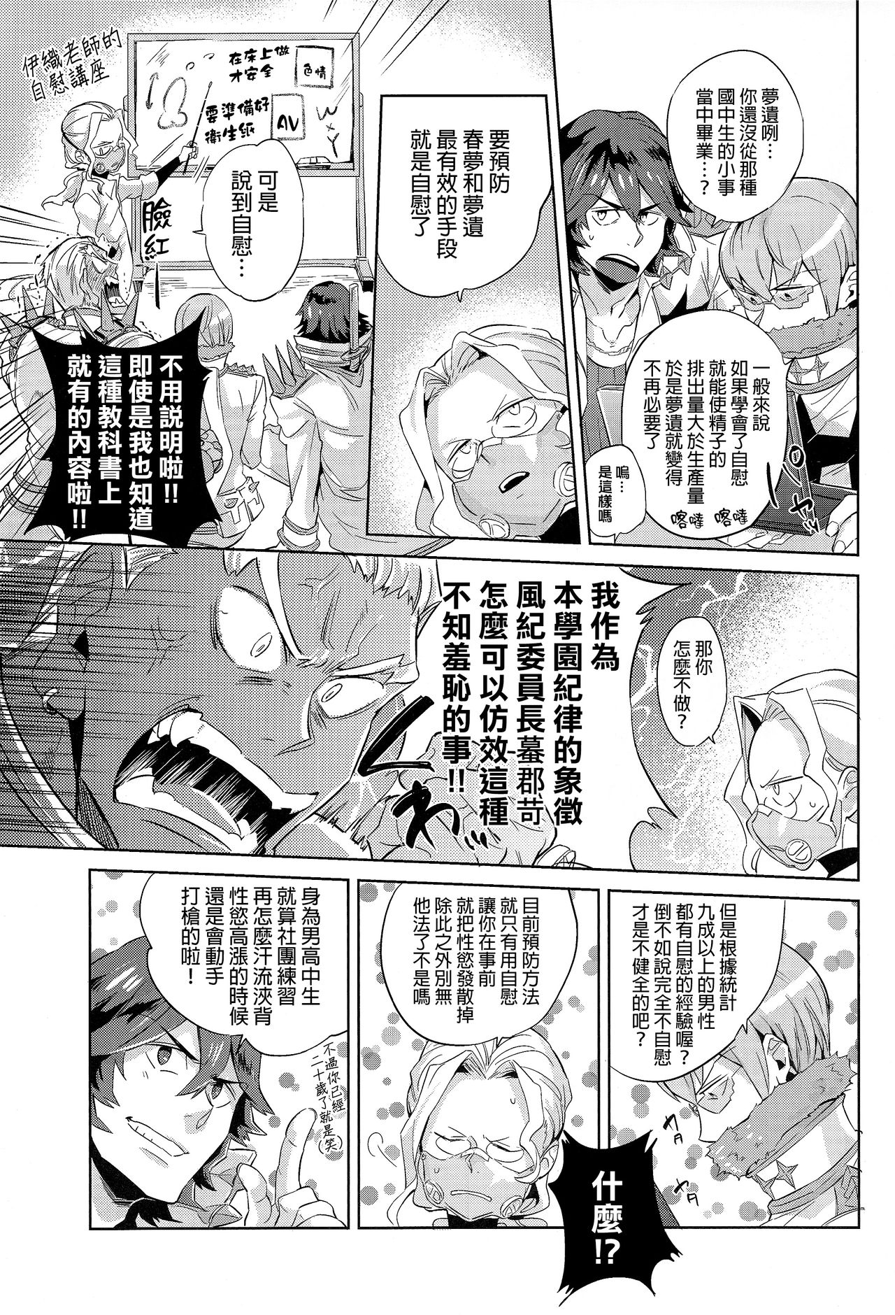 Ai no Mae ni Hizamazuke page 6 full