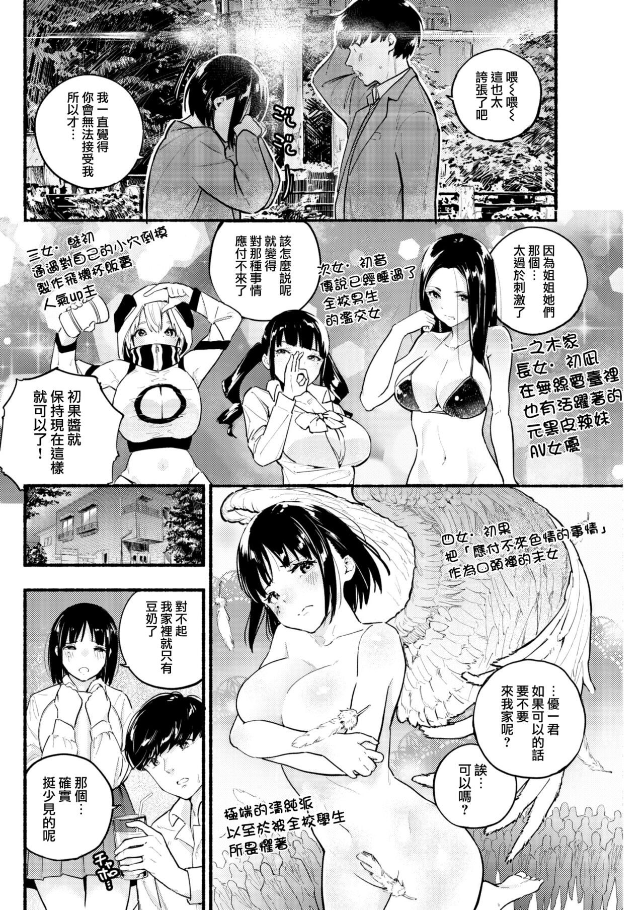 Platonic Revolution page 3 full