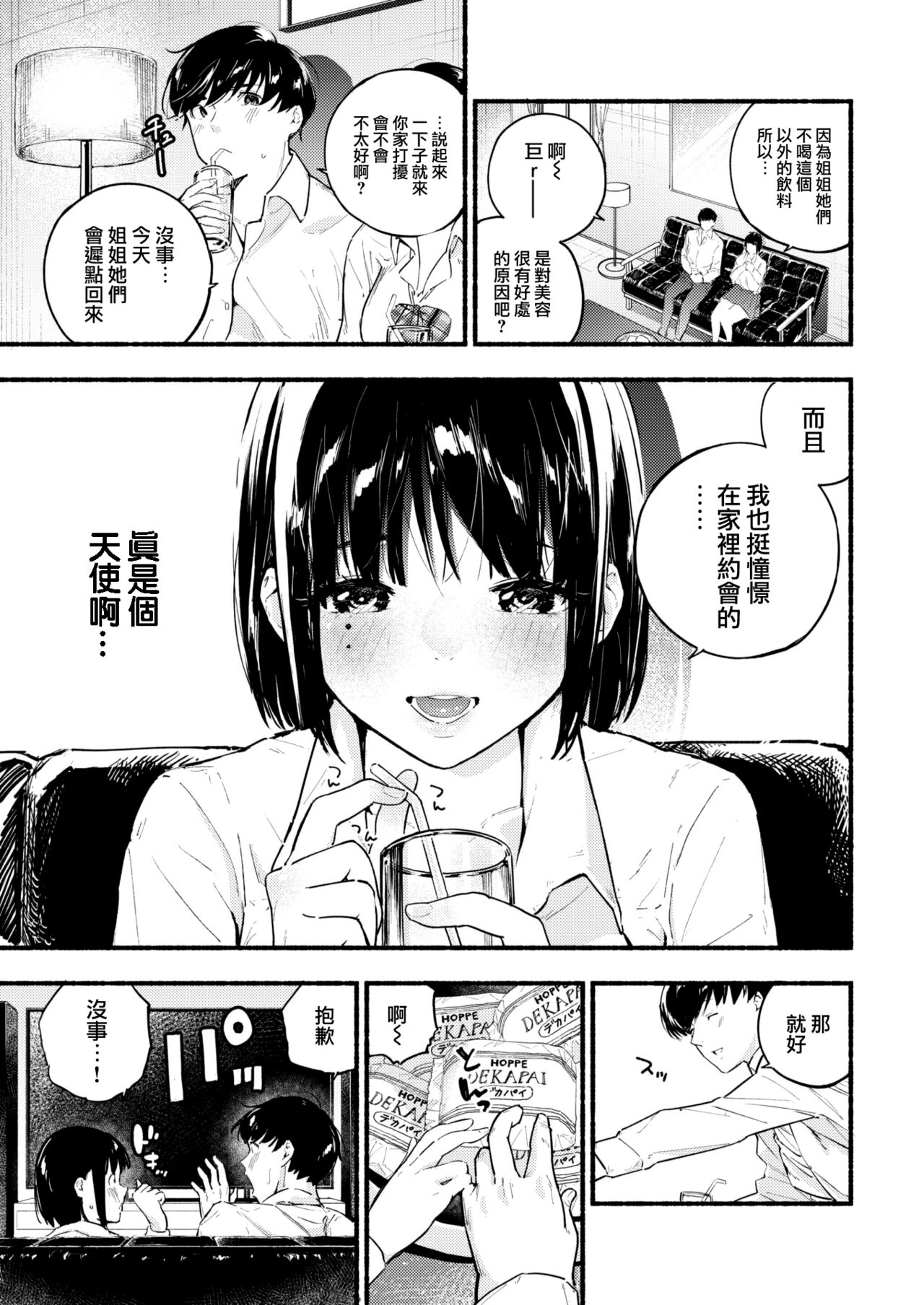 Platonic Revolution page 4 full