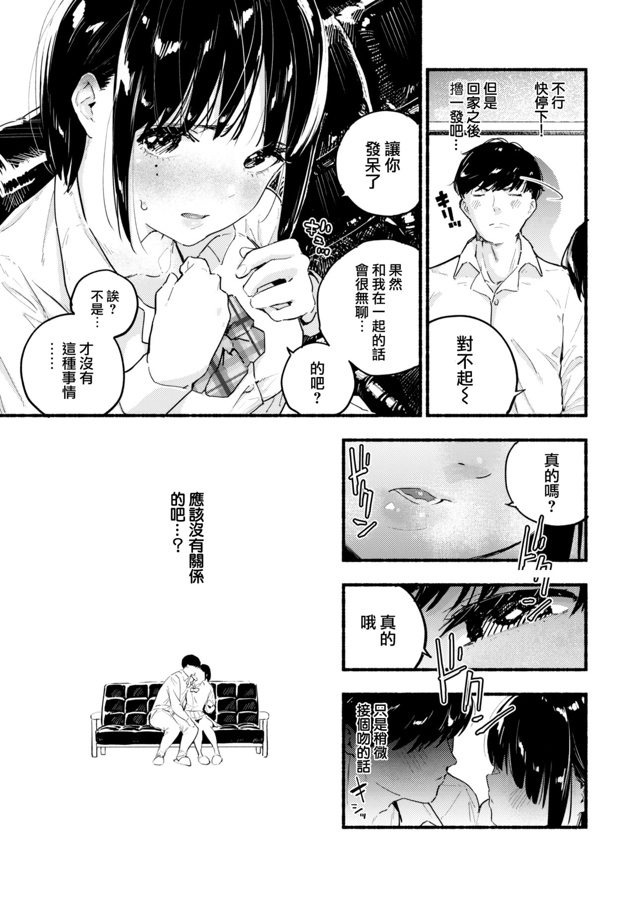 Platonic Revolution page 6 full