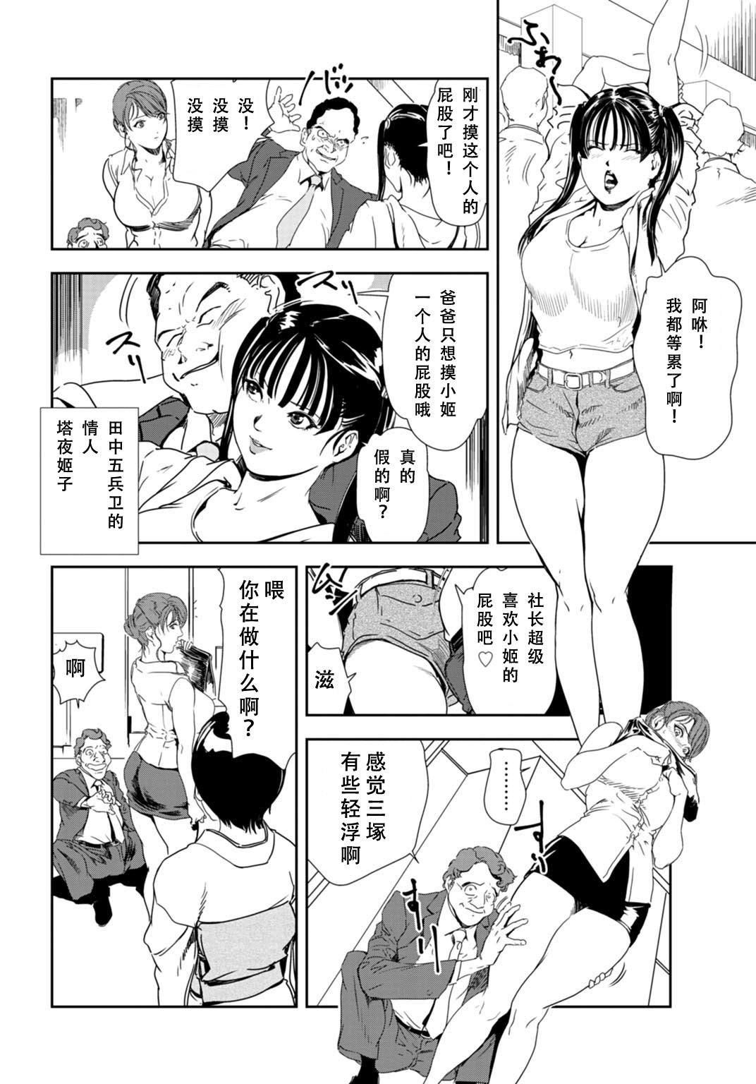 肉秘書・友紀子 Vol.28 page 5 full