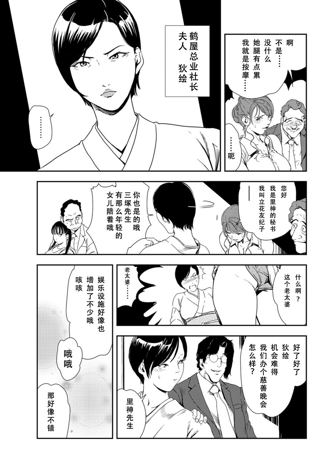 肉秘書・友紀子 Vol.28 page 6 full