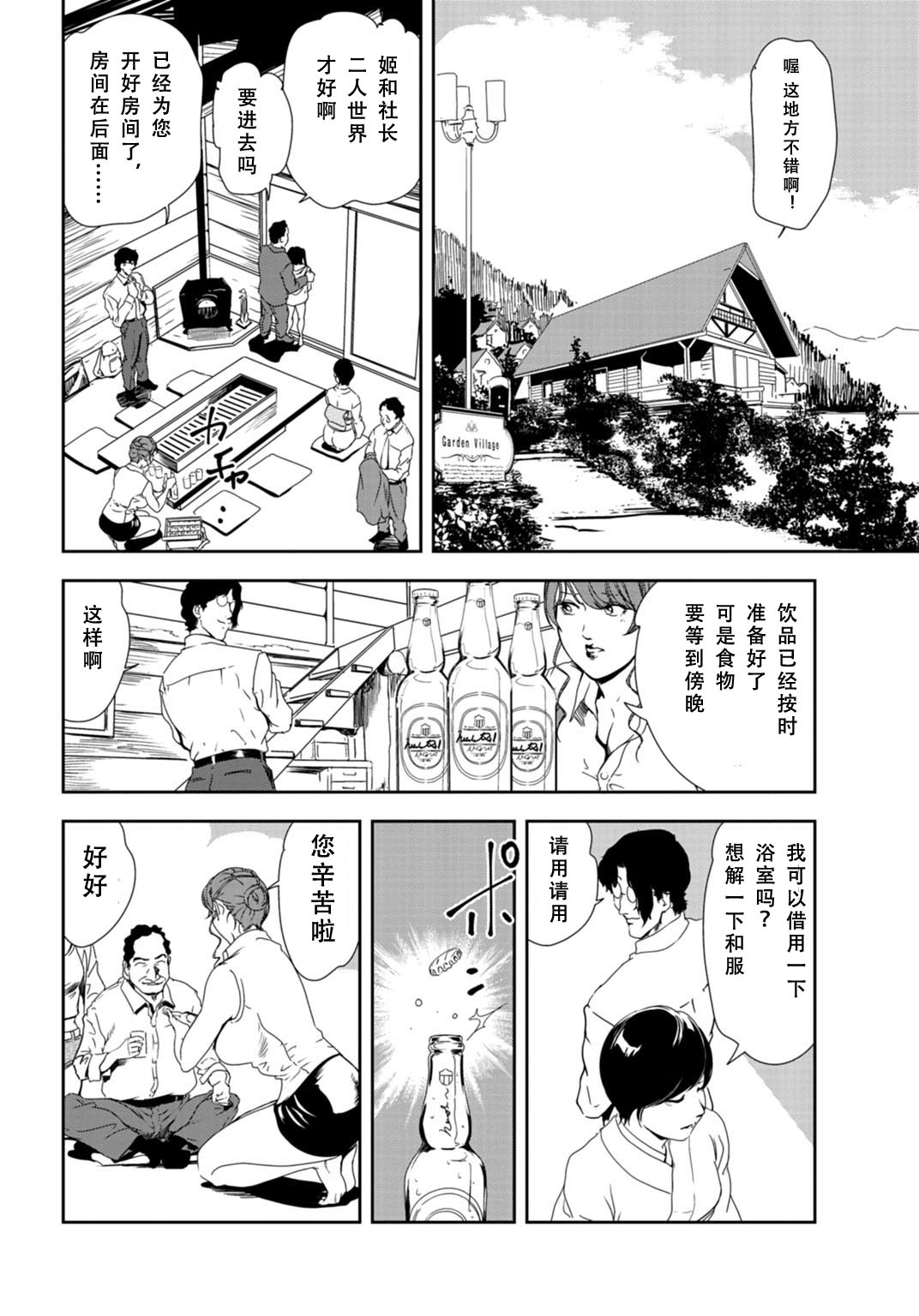 肉秘書・友紀子 Vol.28 page 7 full