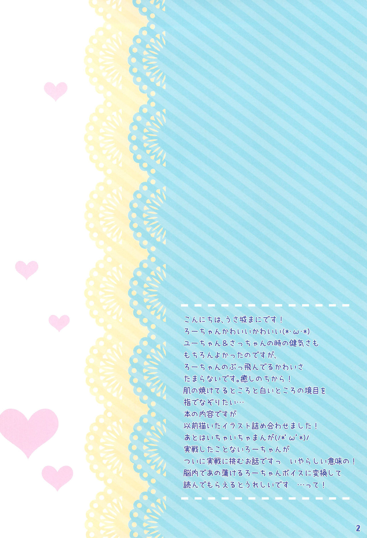 Pepero-chan page 2 full