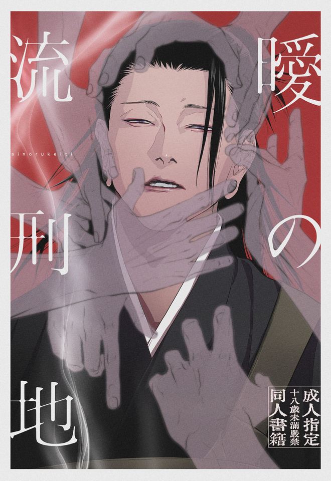 Kura no Ryuukeichi page 1 full