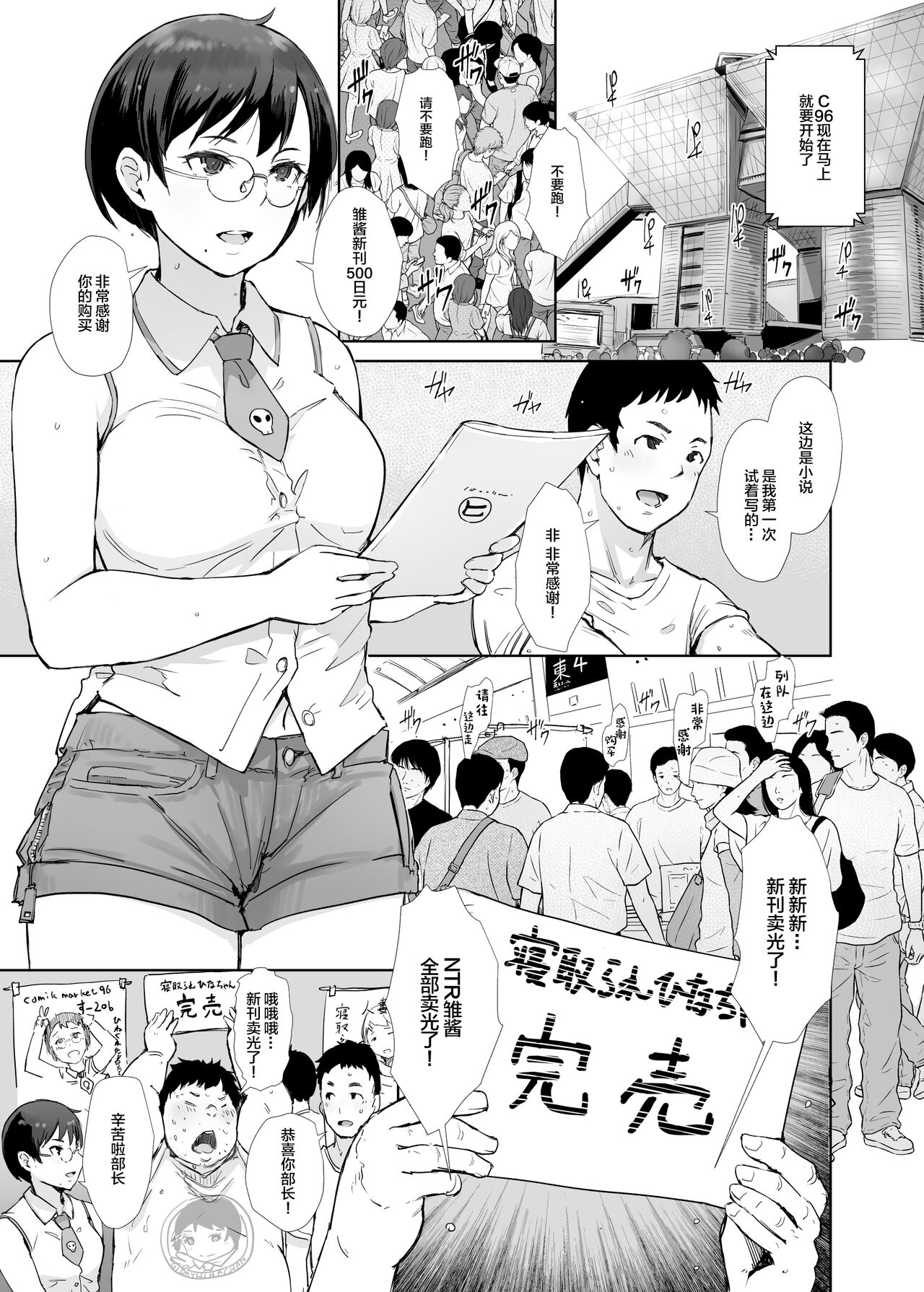 Ima Kimi wa Doko de Nani o Shiteimasu ka page 3 full