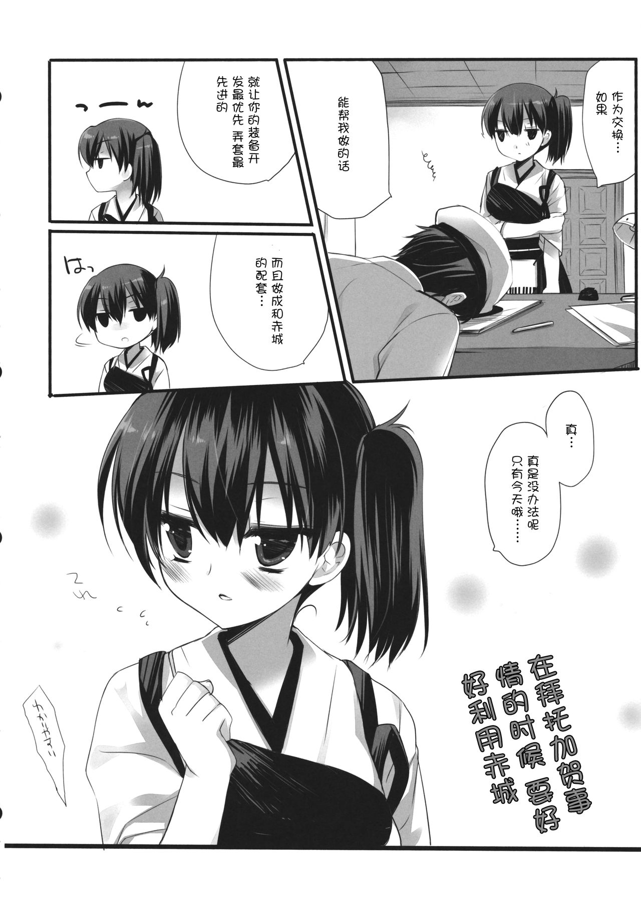 Samazama na Unmei no Itazura page 5 full