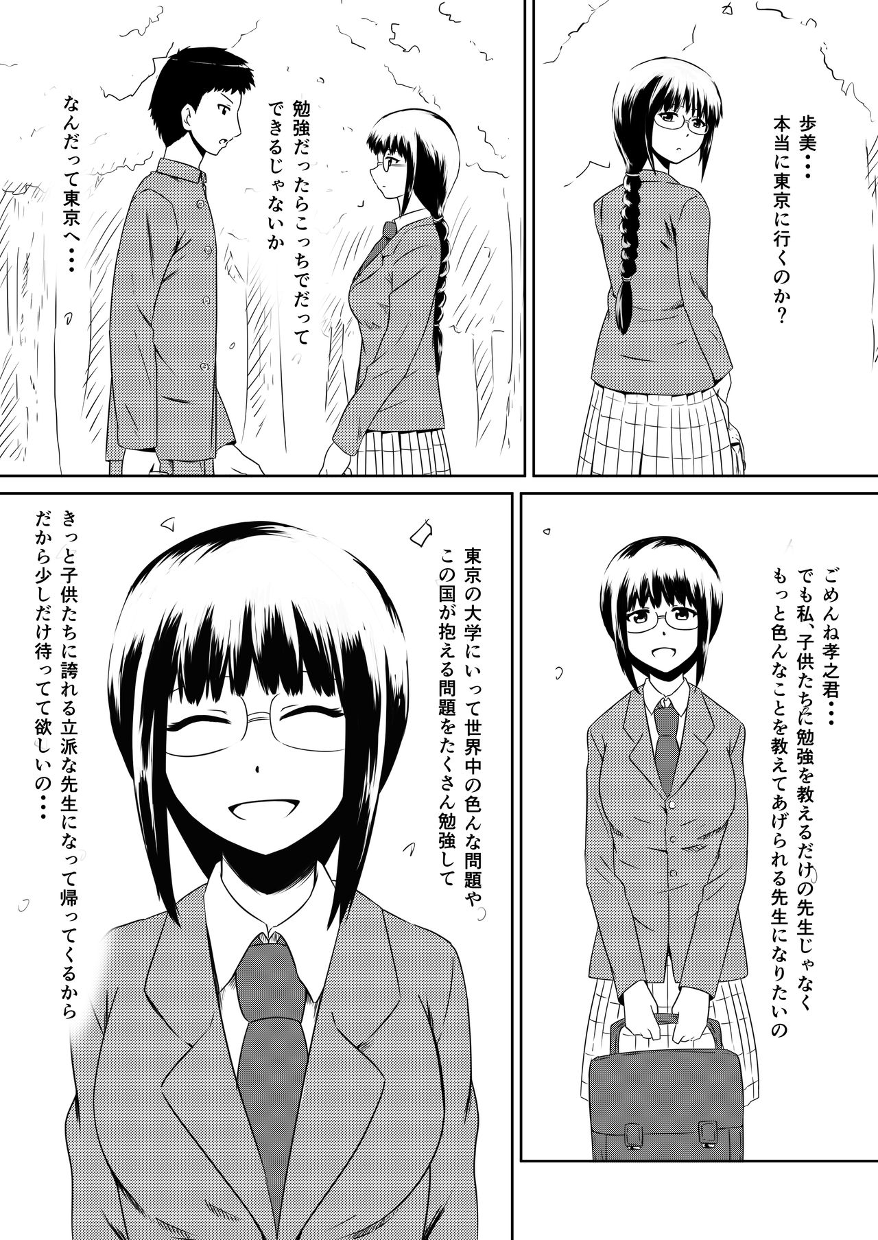 Ore no Kanojo ga Fuuzokujou ni Natta Riyuu page 2 full