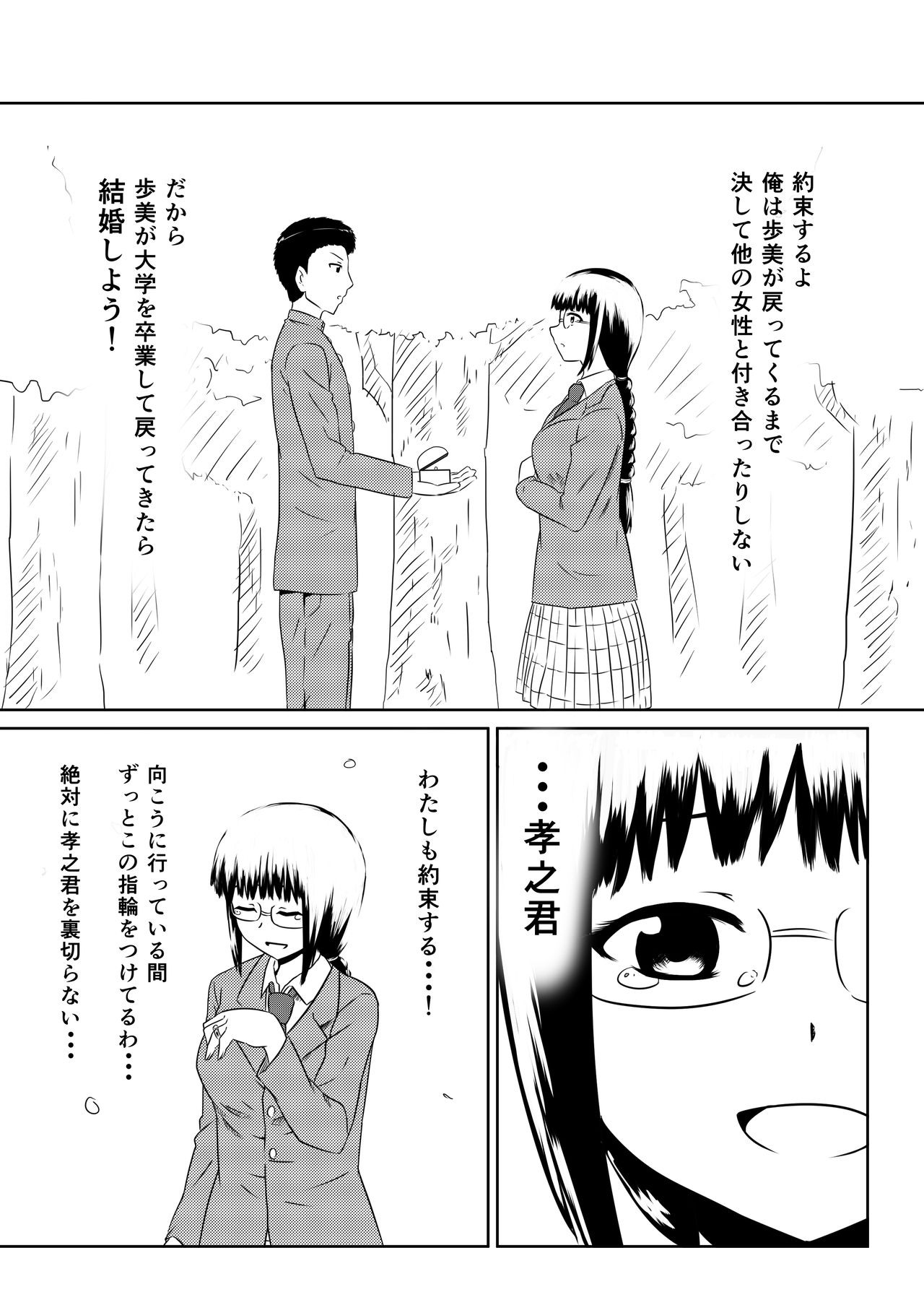 Ore no Kanojo ga Fuuzokujou ni Natta Riyuu page 4 full