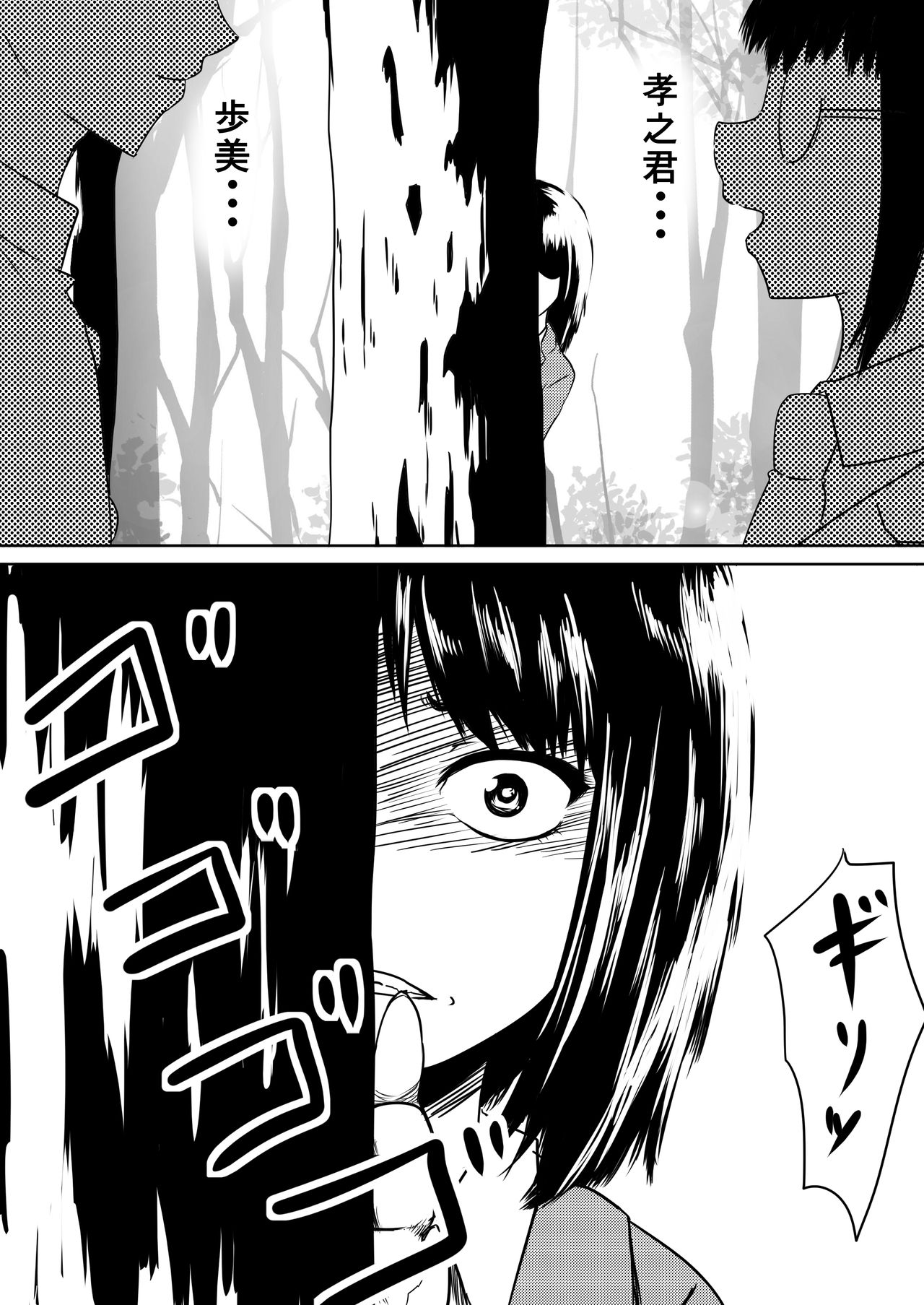 Ore no Kanojo ga Fuuzokujou ni Natta Riyuu page 5 full