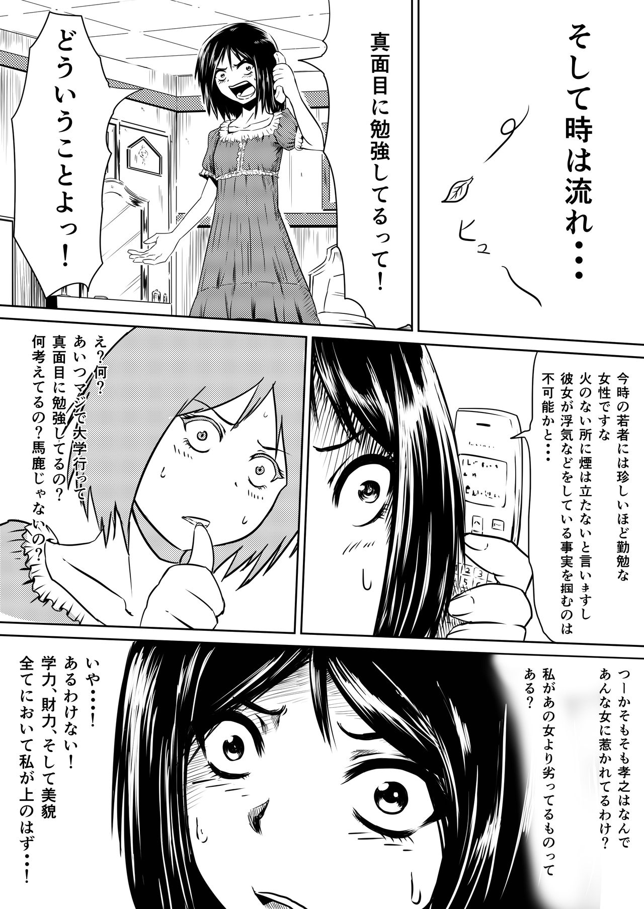 Ore no Kanojo ga Fuuzokujou ni Natta Riyuu page 8 full