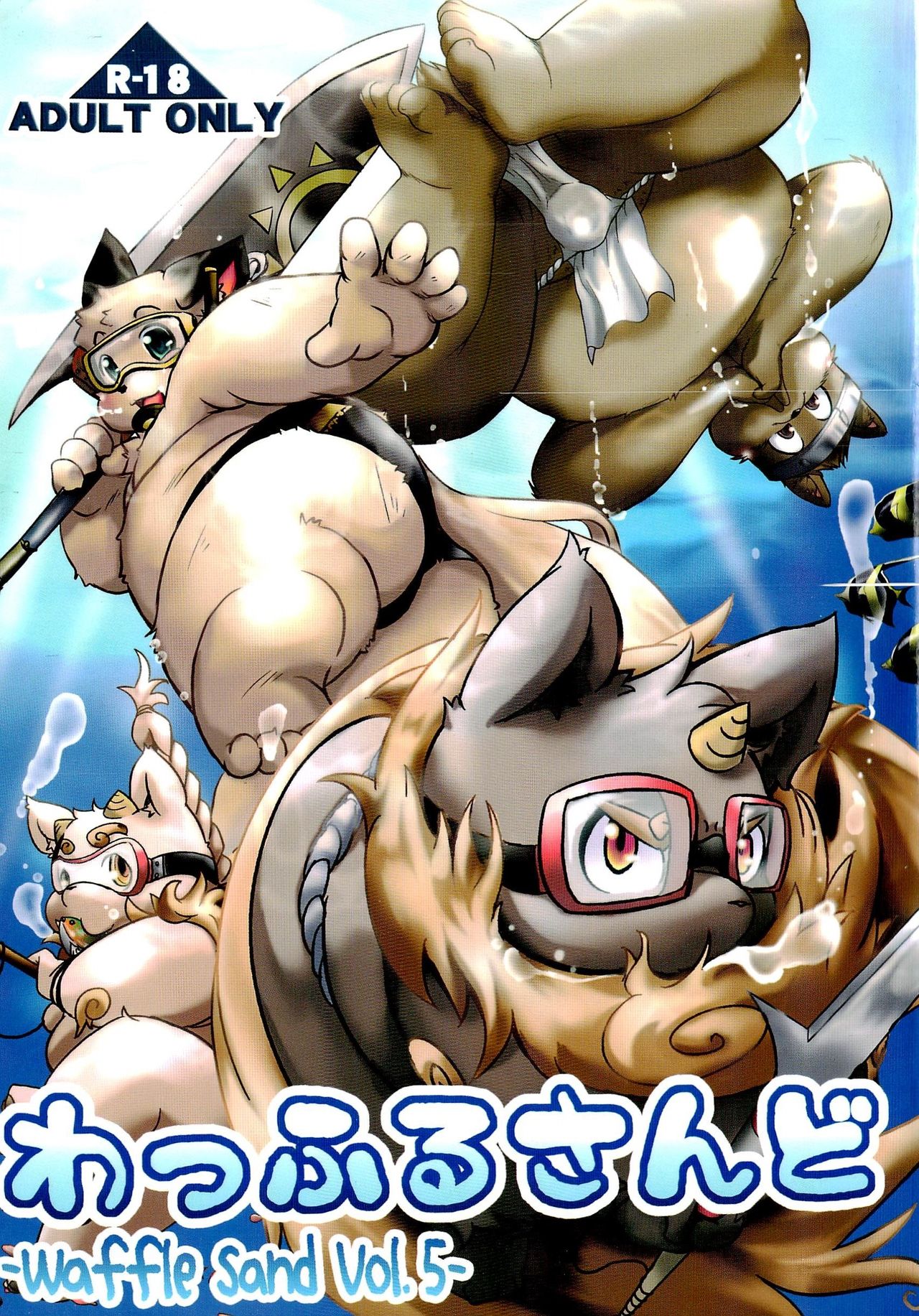 Waffle Sand Vol. 5 page 1 full