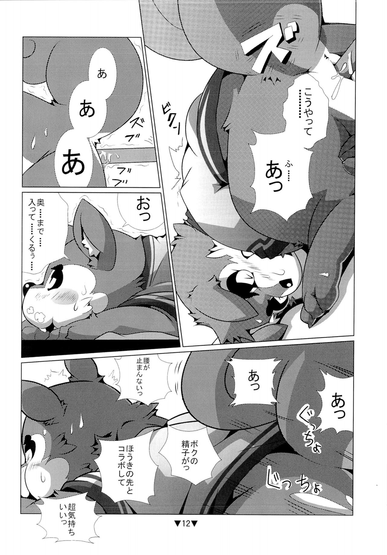 Waffle Sand Vol. 5 page 10 full