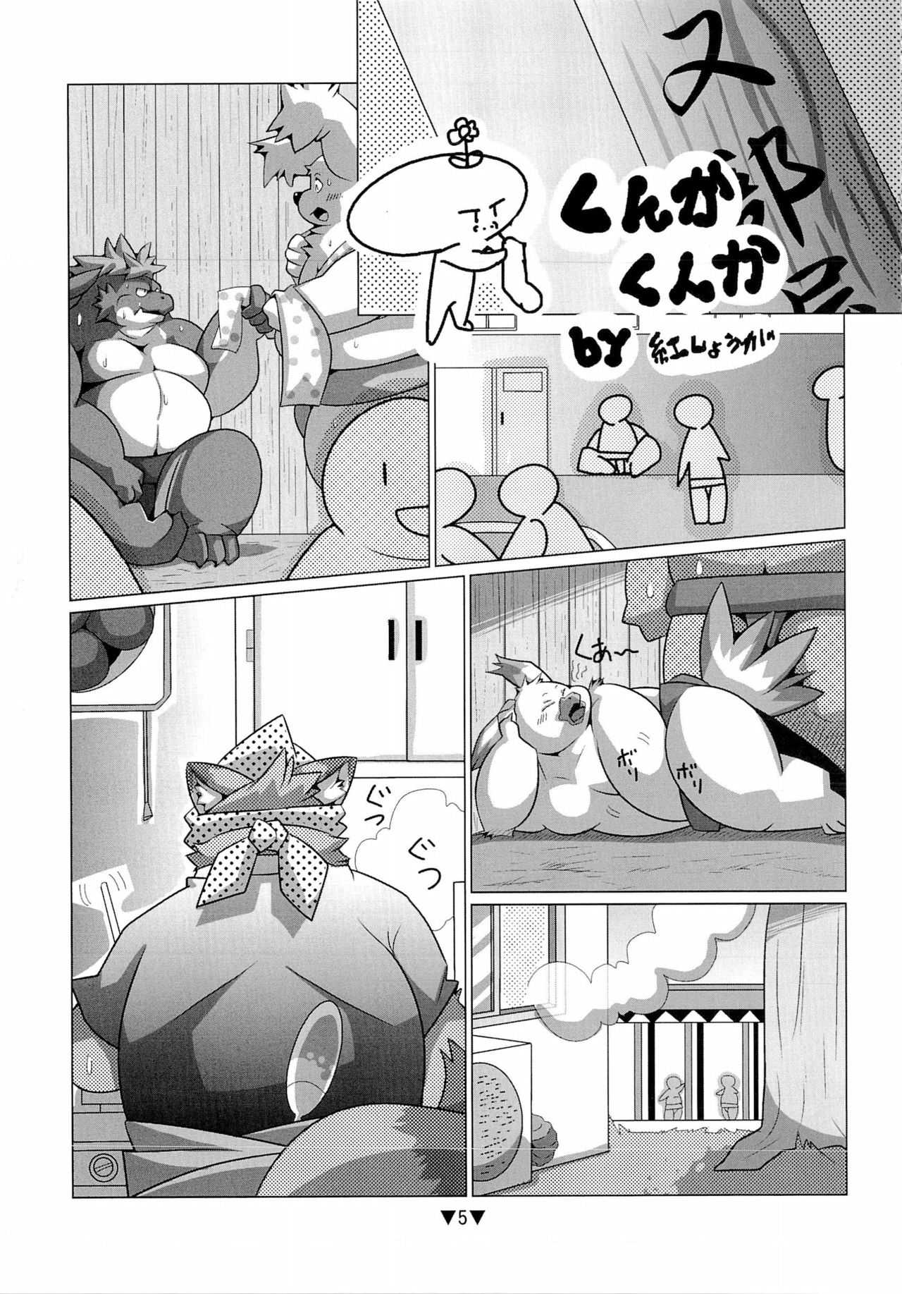 Waffle Sand Vol. 5 page 3 full
