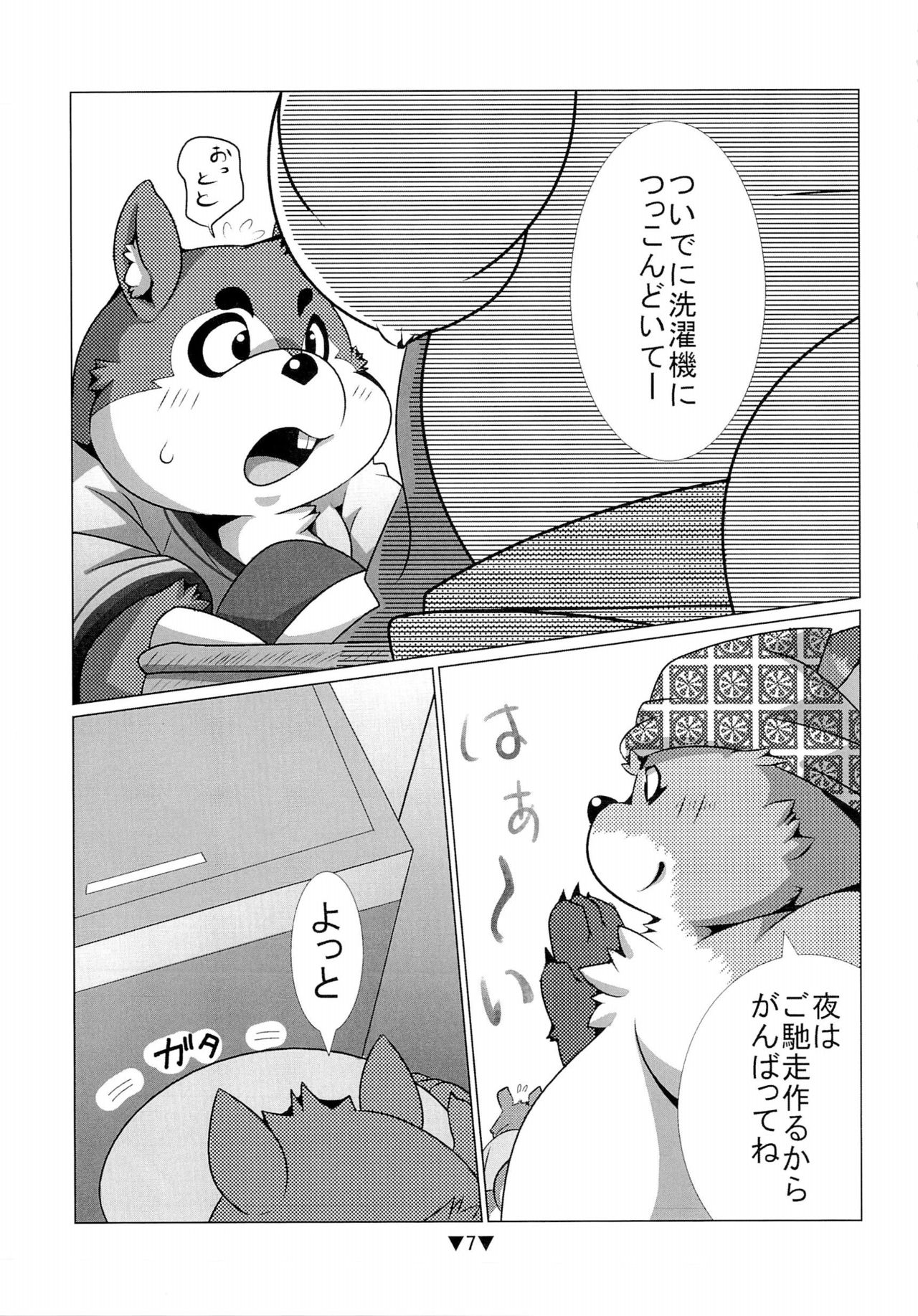 Waffle Sand Vol. 5 page 5 full