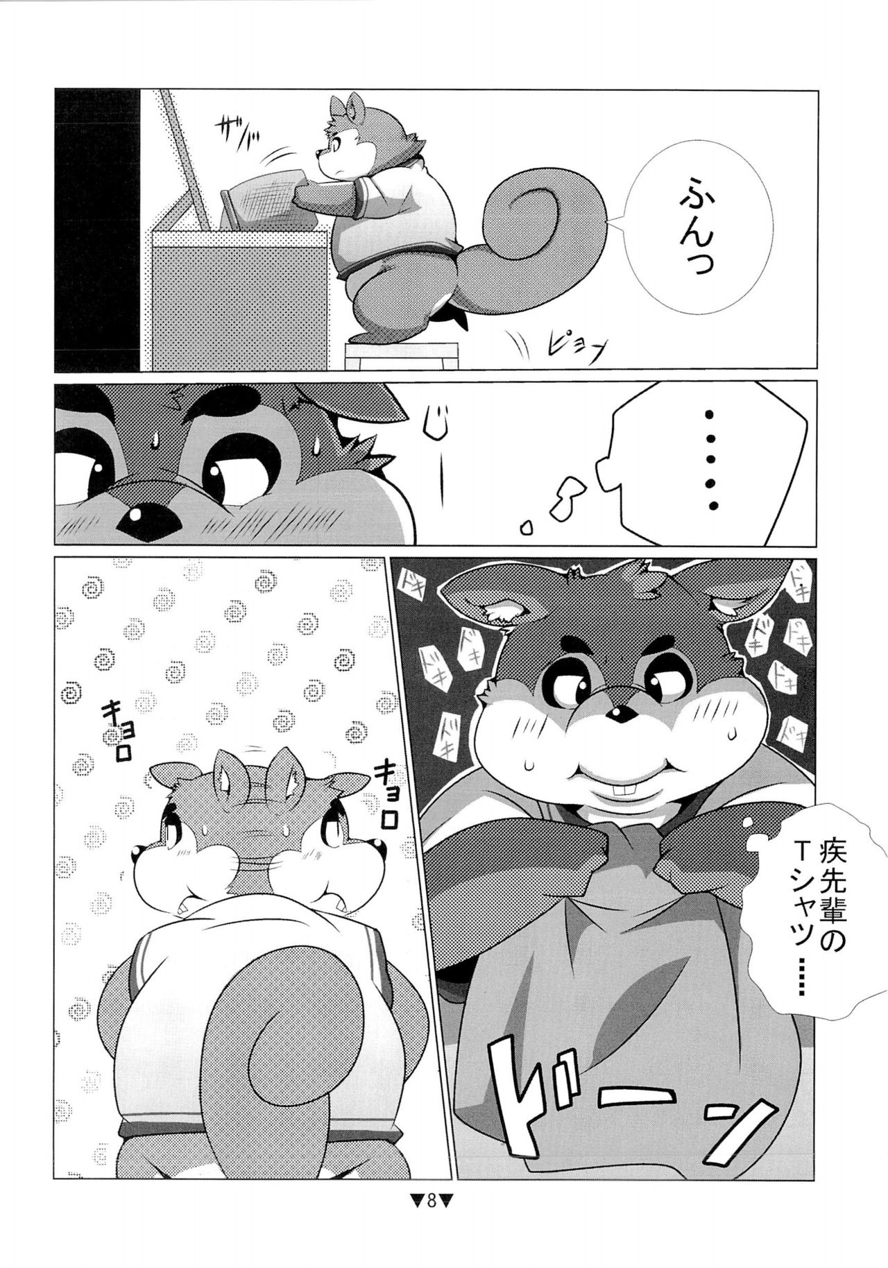 Waffle Sand Vol. 5 page 6 full