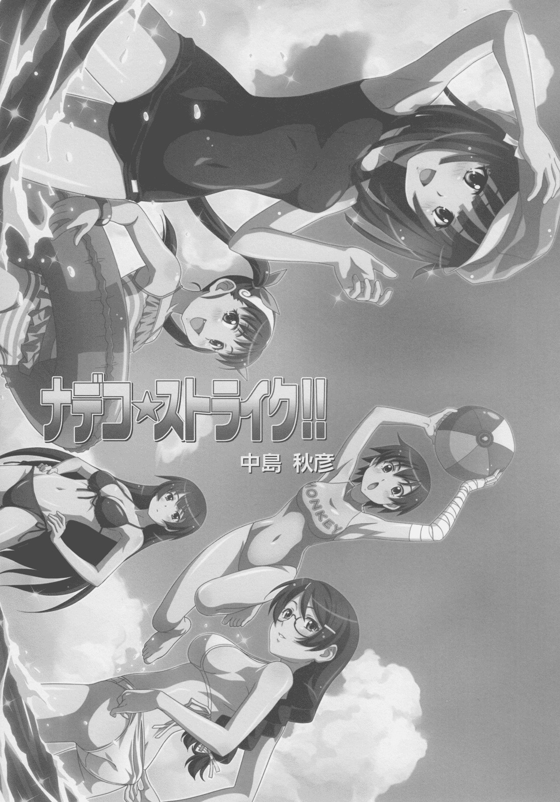 Nadeko Strike!! page 4 full