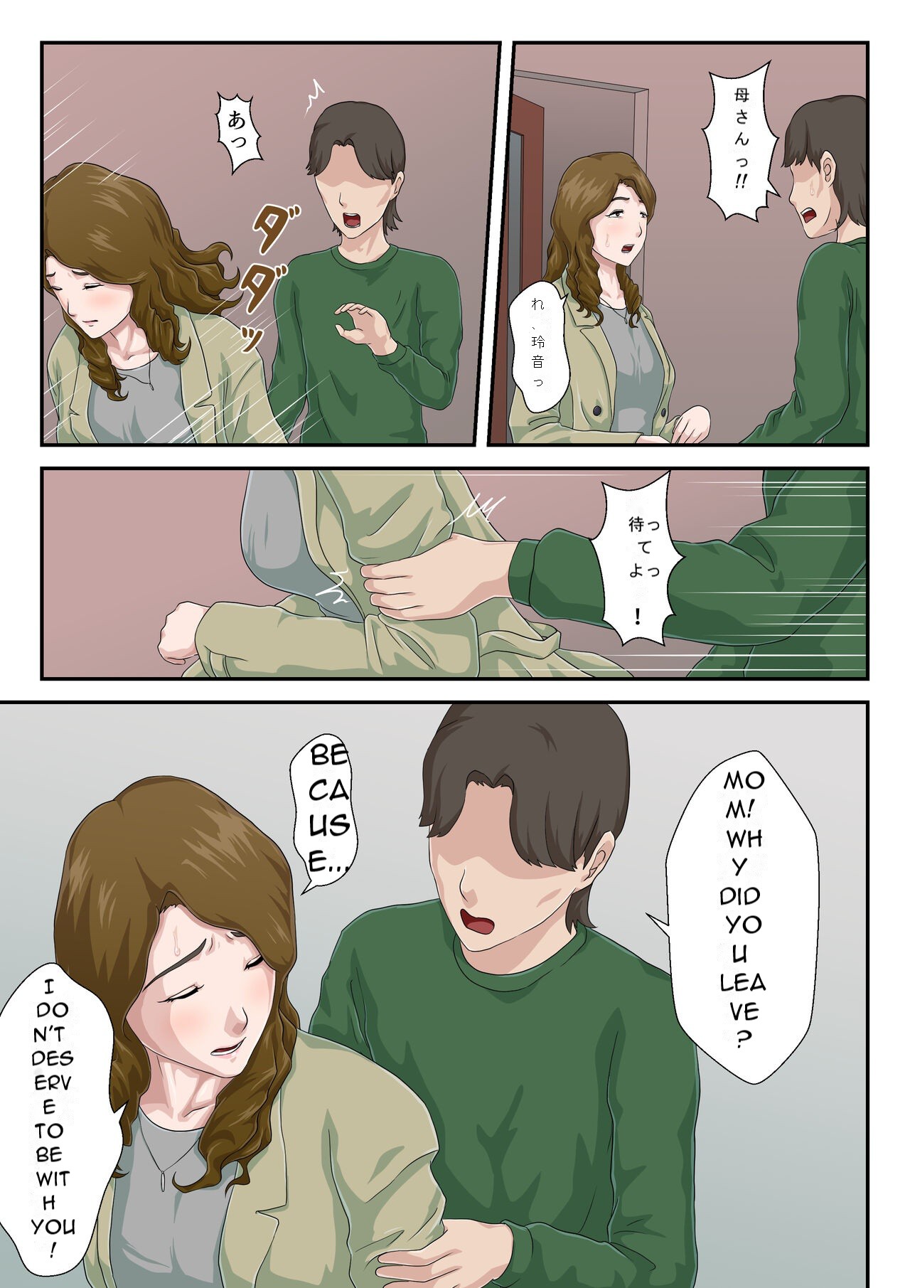 Zoku Dai Kirai na Haha wo Zenra Kaseifu ni Shita Hanashi Gojitsudan page 6 full