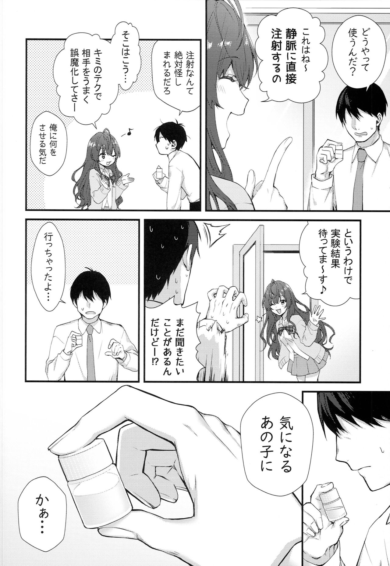 Melty Fruits page 5 full