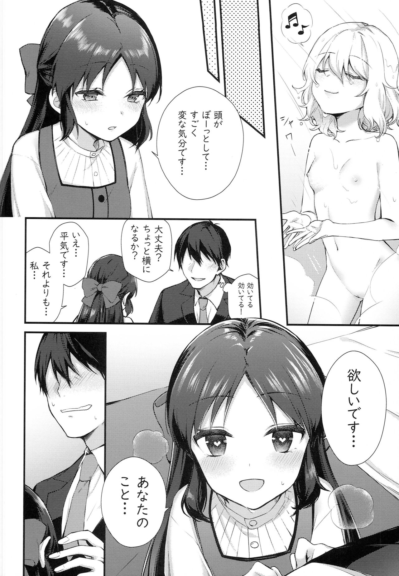 Melty Fruits page 9 full