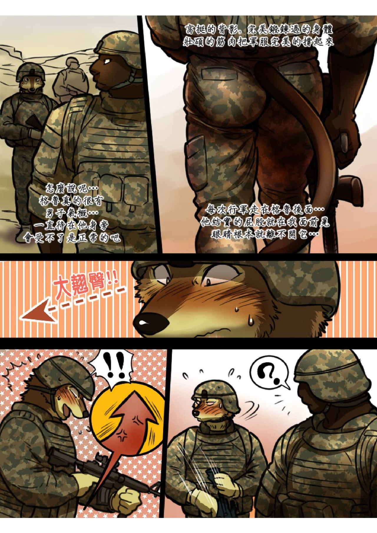 Brothers In Arms page 10 full