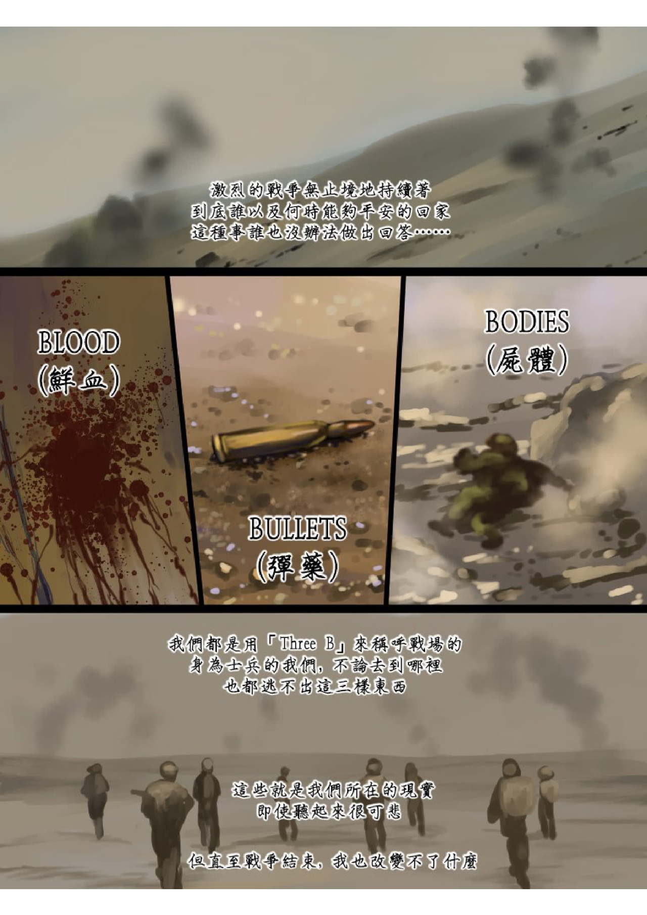 Brothers In Arms page 2 full